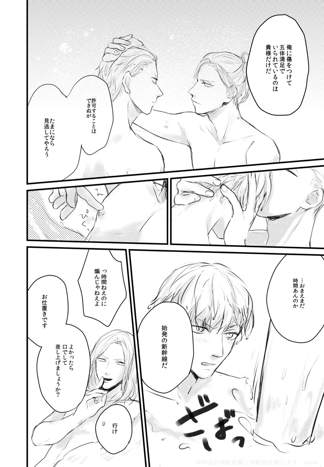 Magic Blue Hour 20ページ