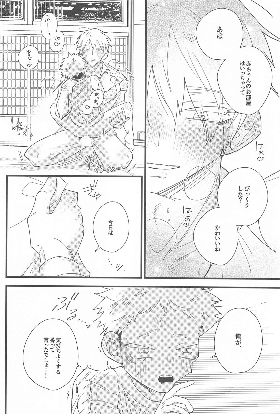 キスして抱きしめて！ 53ページ