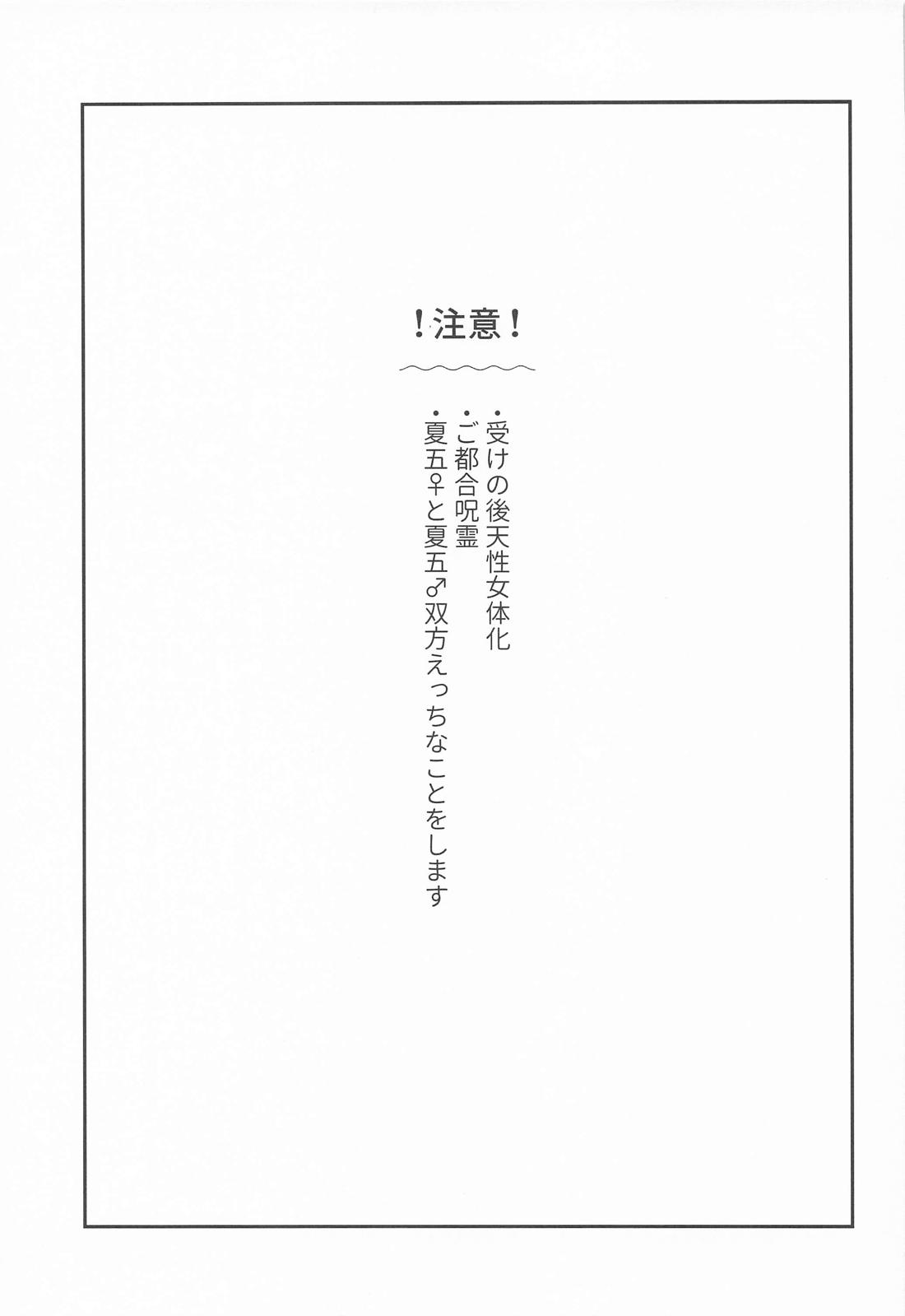 ピュアラブ 2ページ