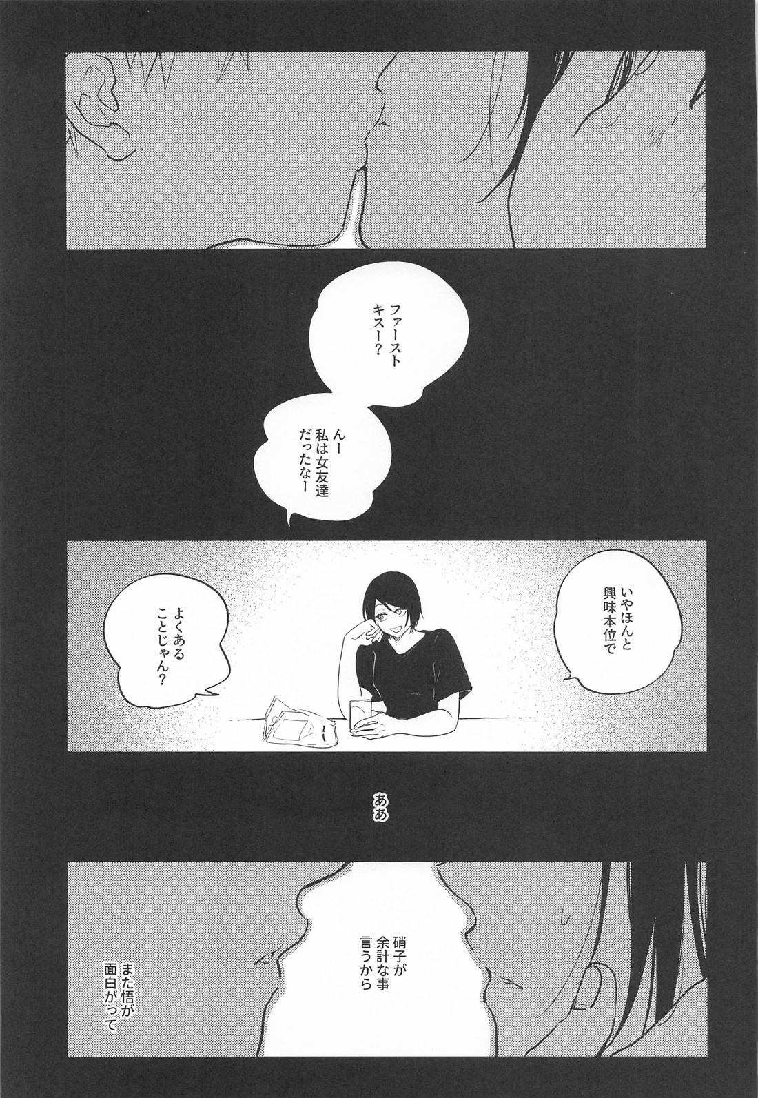 ピュアラブ 4ページ