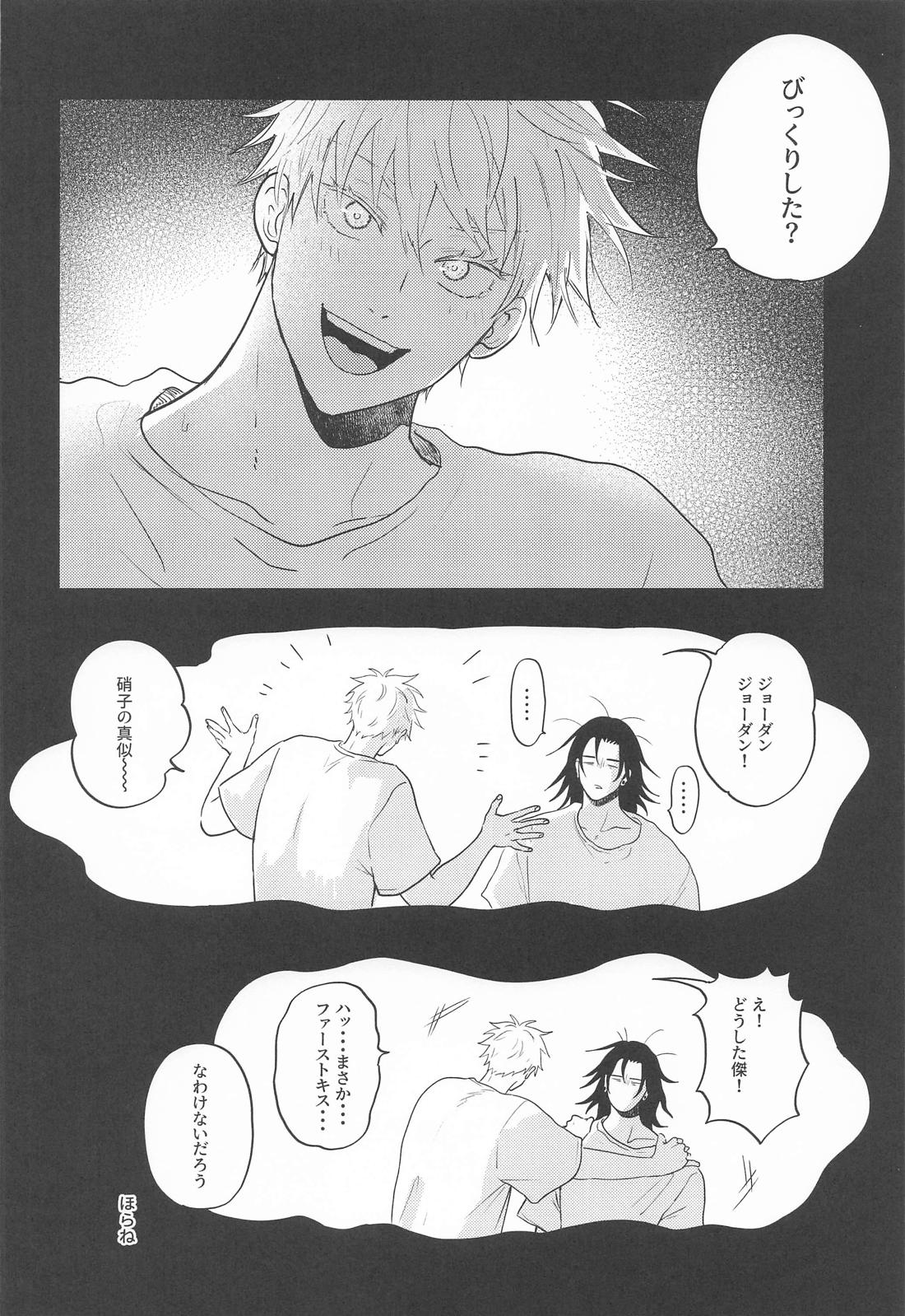 ピュアラブ 5ページ