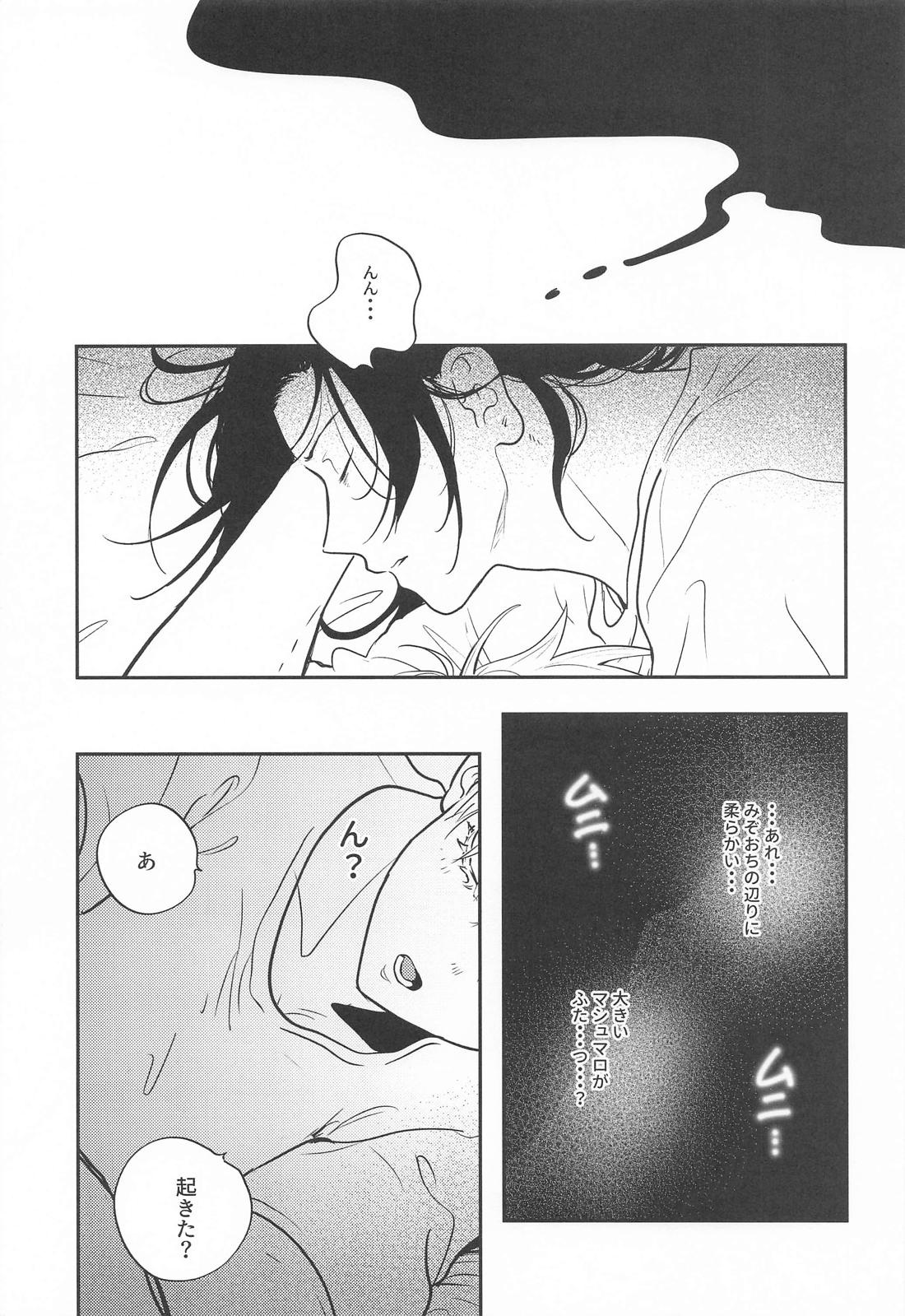 ピュアラブ 6ページ