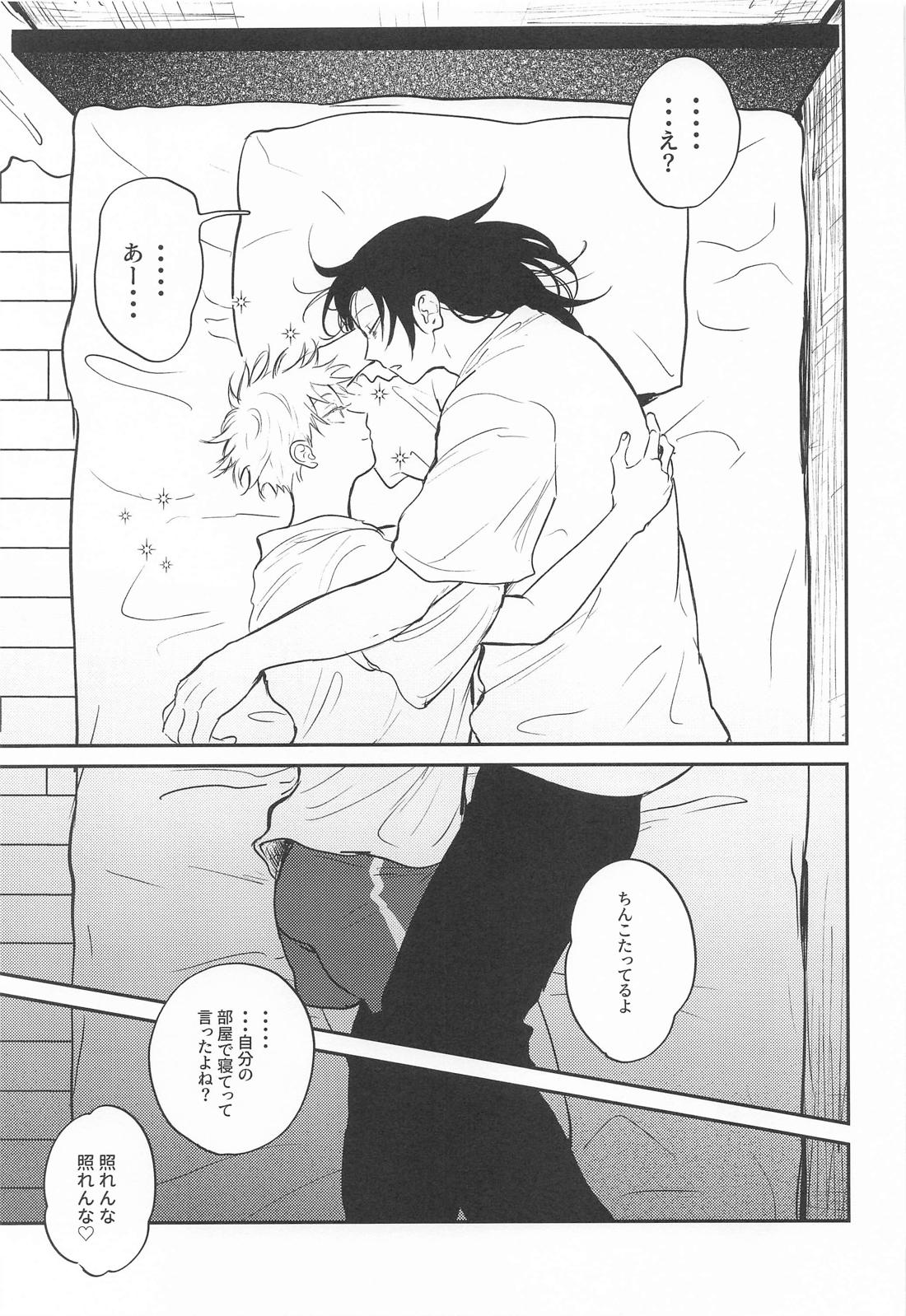ピュアラブ 8ページ