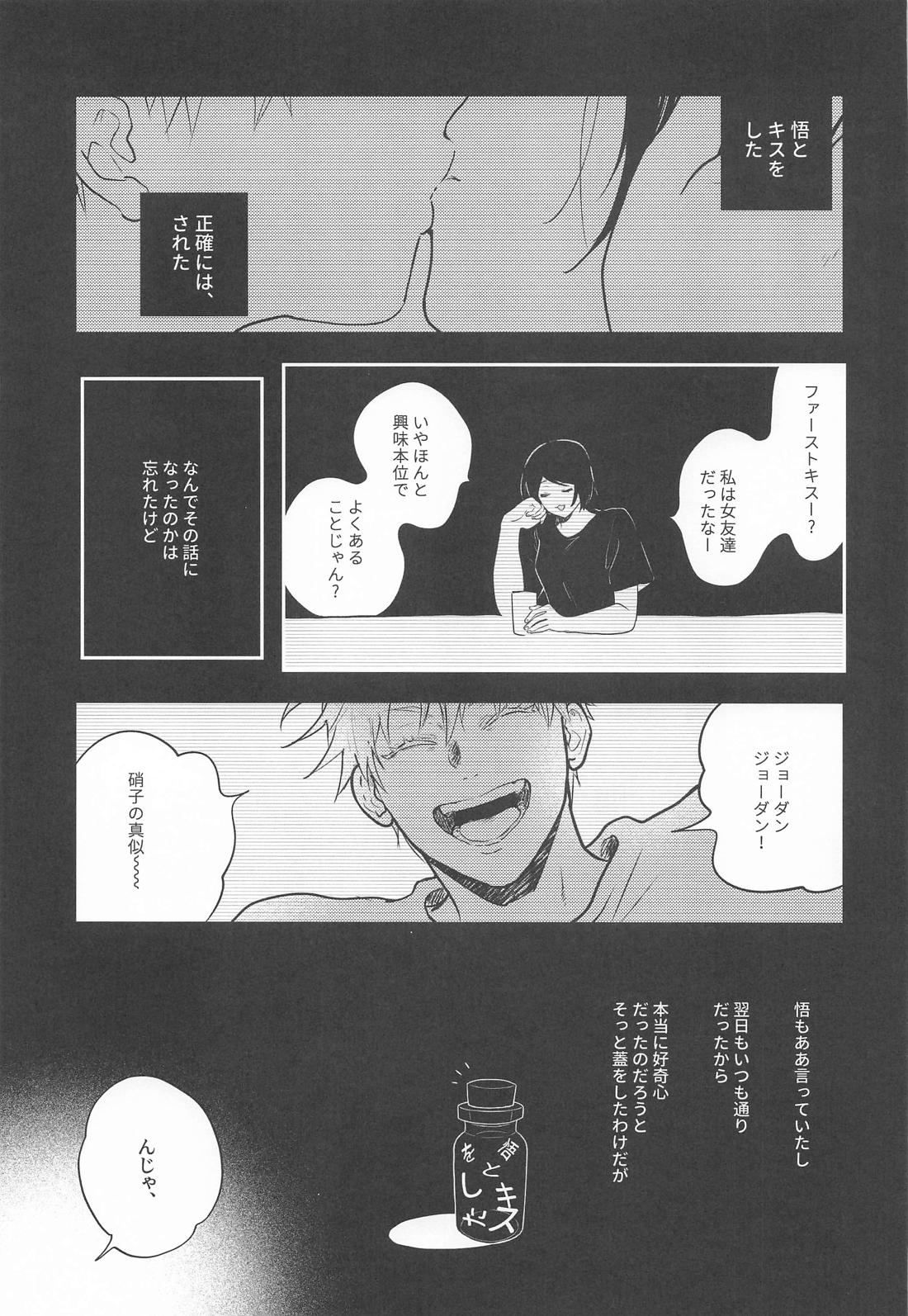 ピュアラブ 10ページ