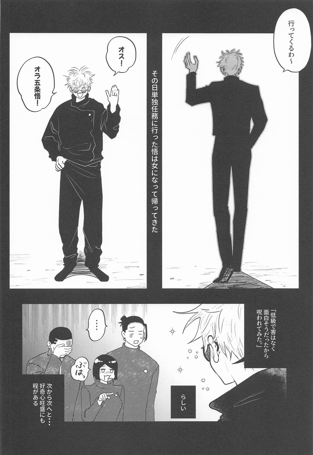 ピュアラブ 11ページ