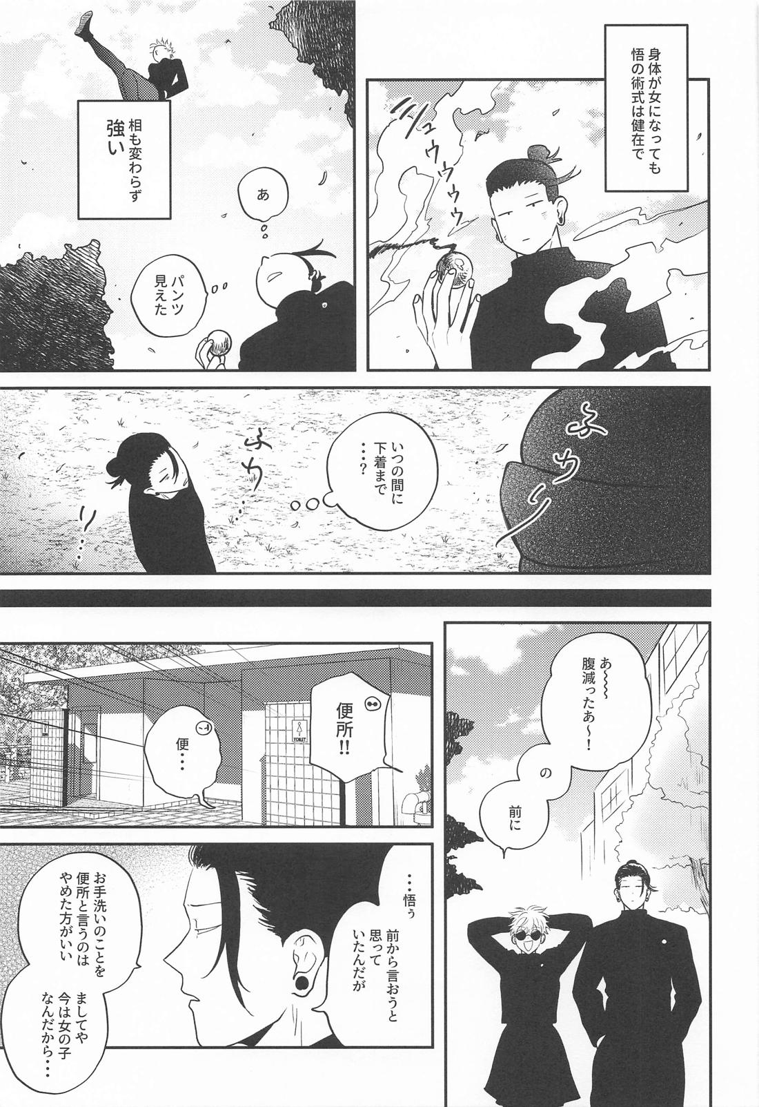 ピュアラブ 12ページ