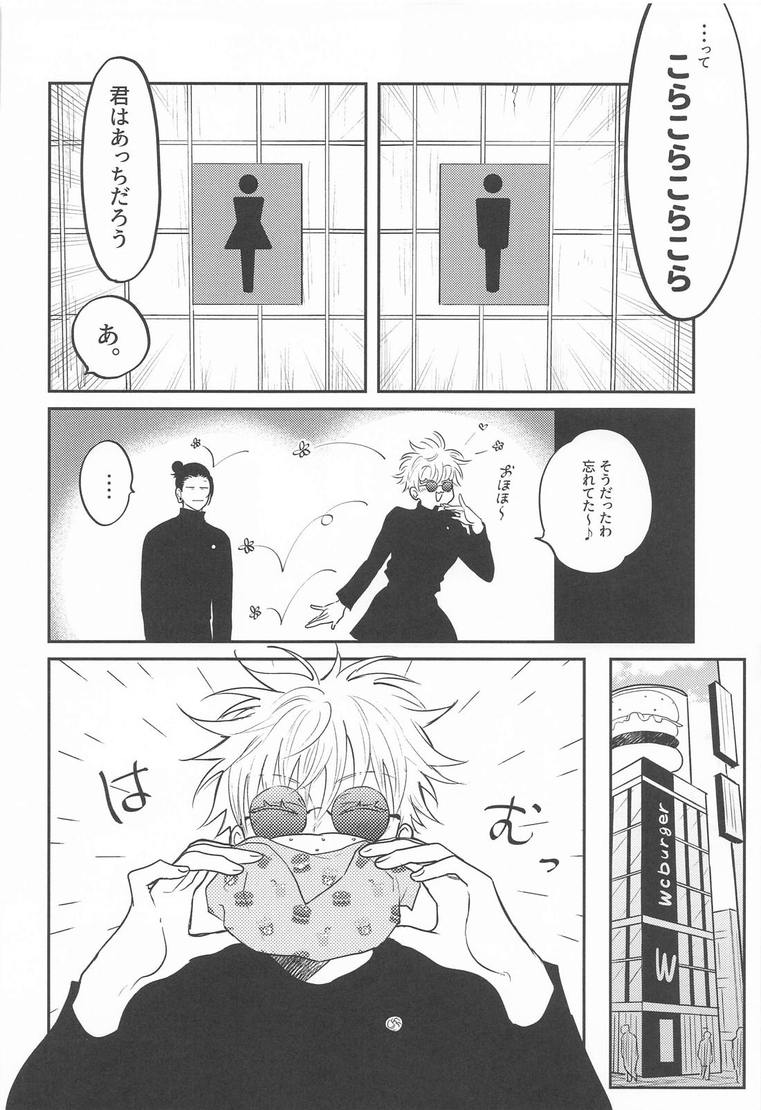 ピュアラブ 13ページ