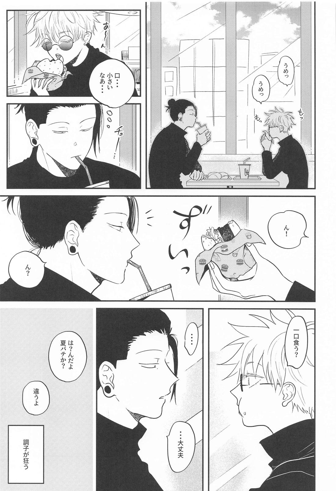 ピュアラブ 14ページ