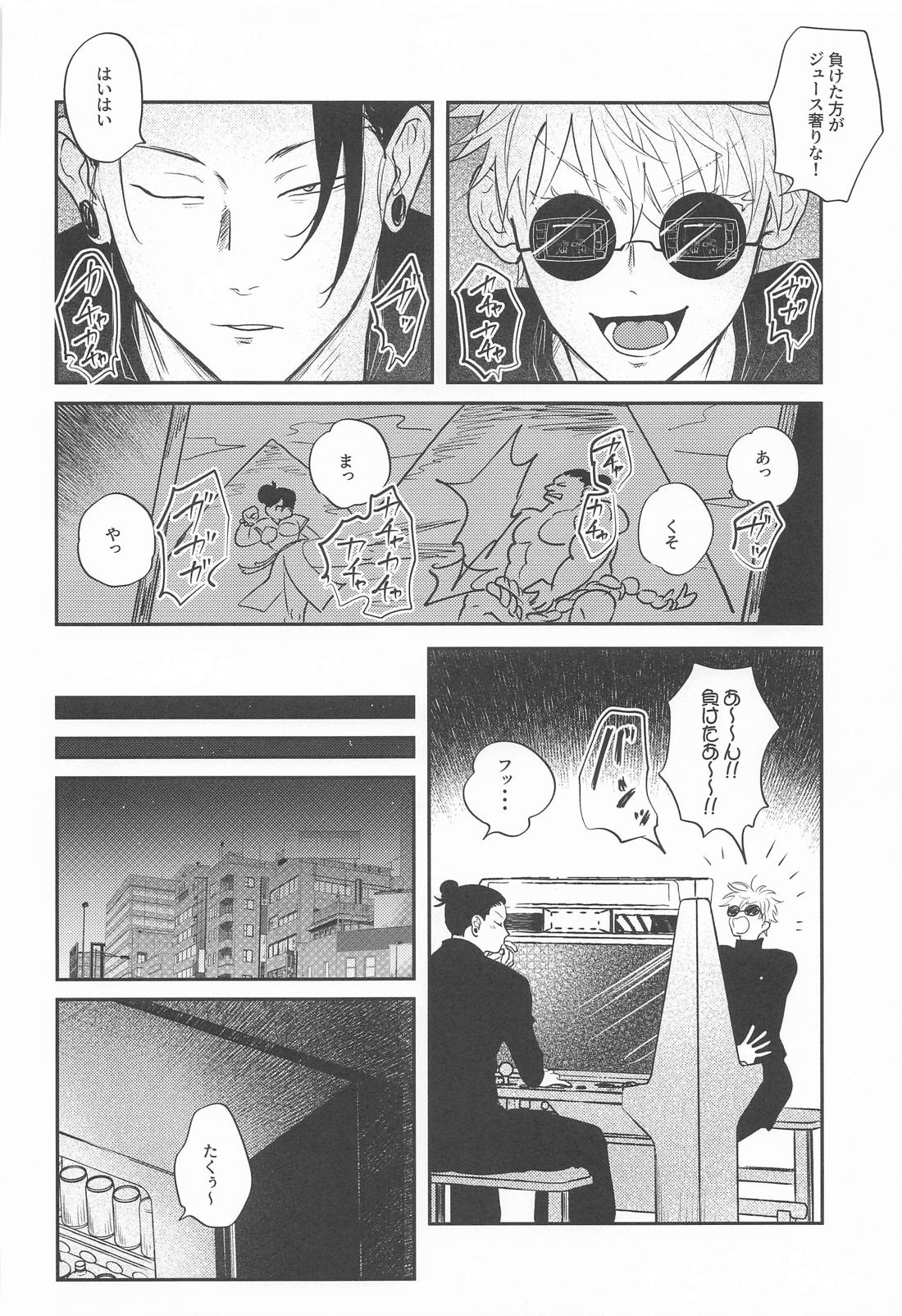 ピュアラブ 15ページ