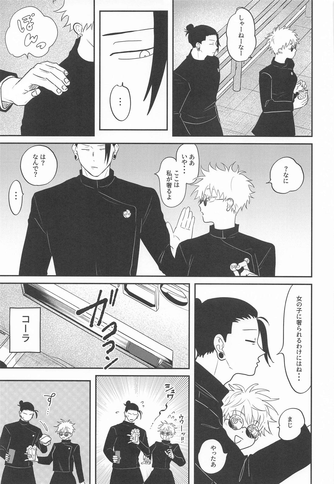ピュアラブ 16ページ