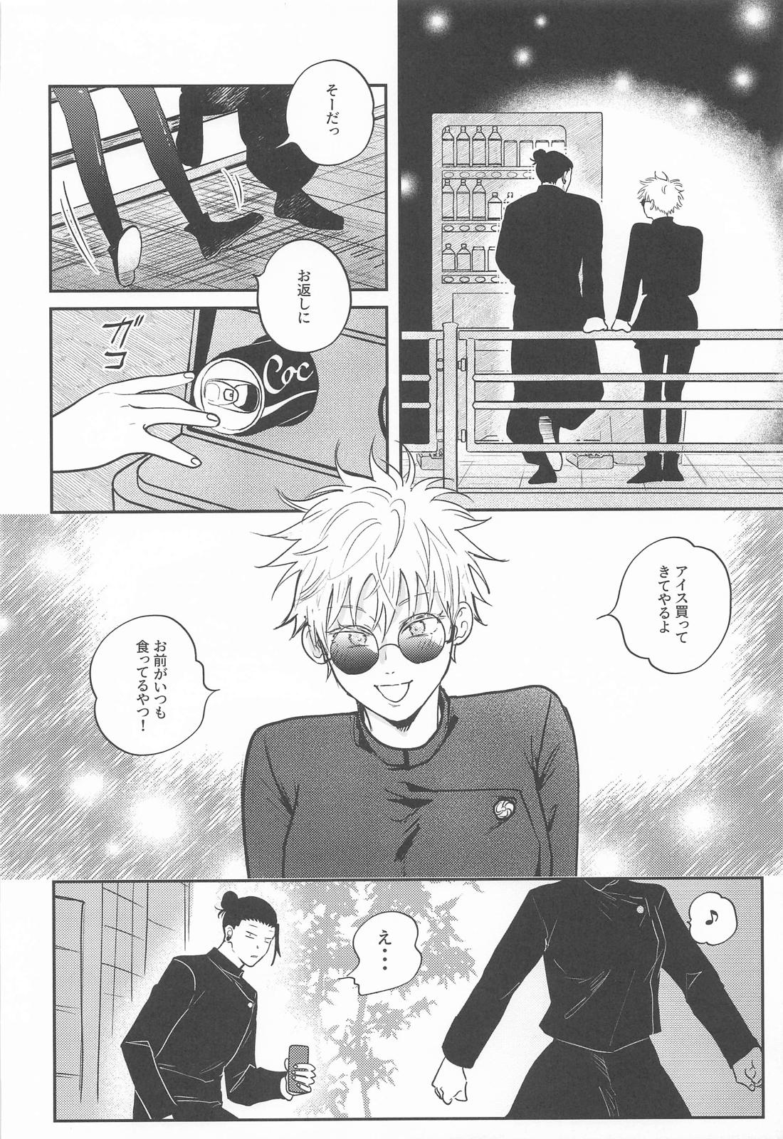 ピュアラブ 17ページ