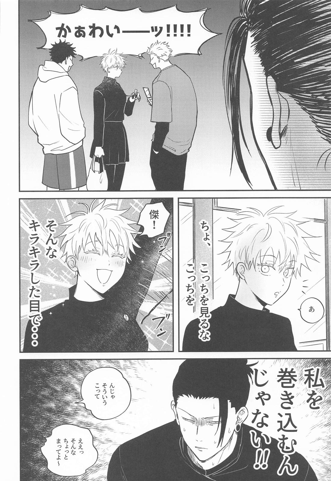 ピュアラブ 19ページ