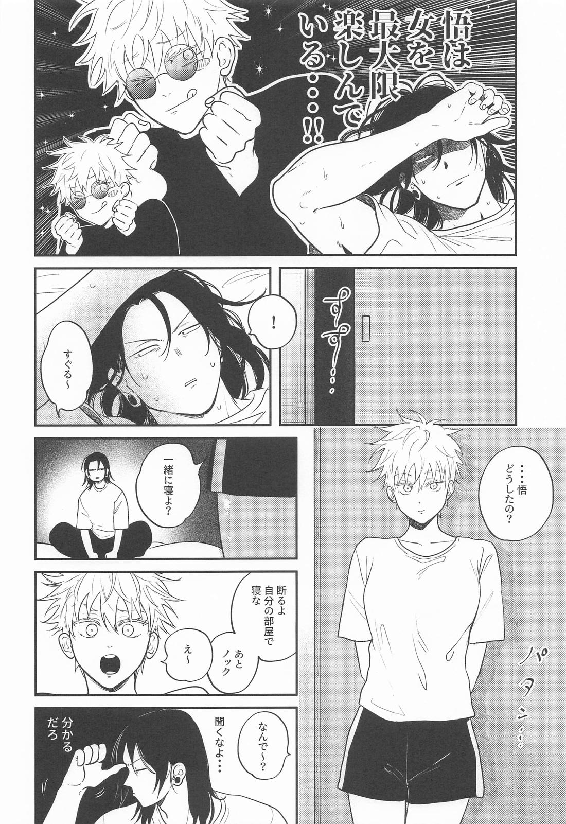ピュアラブ 21ページ