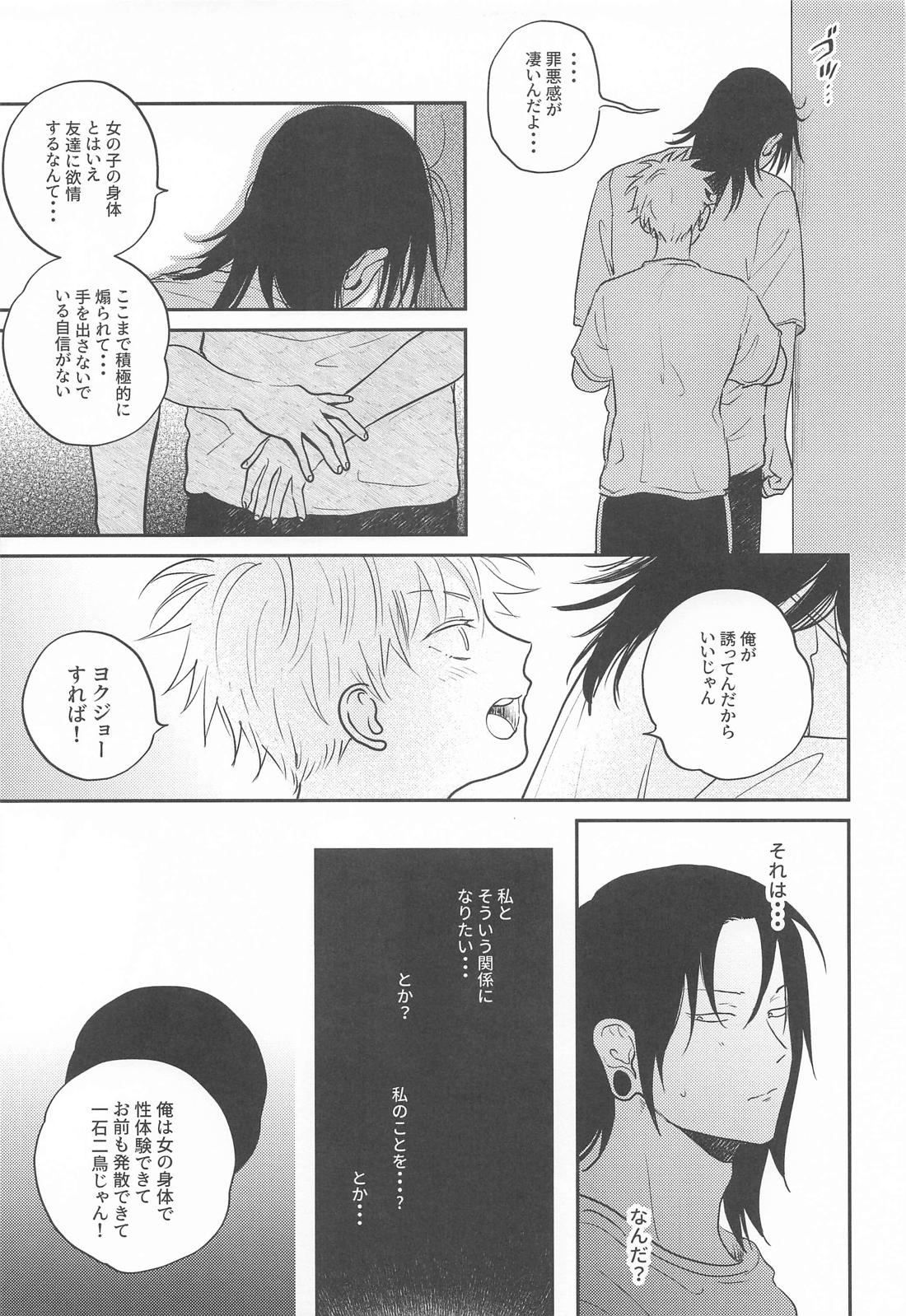 ピュアラブ 24ページ