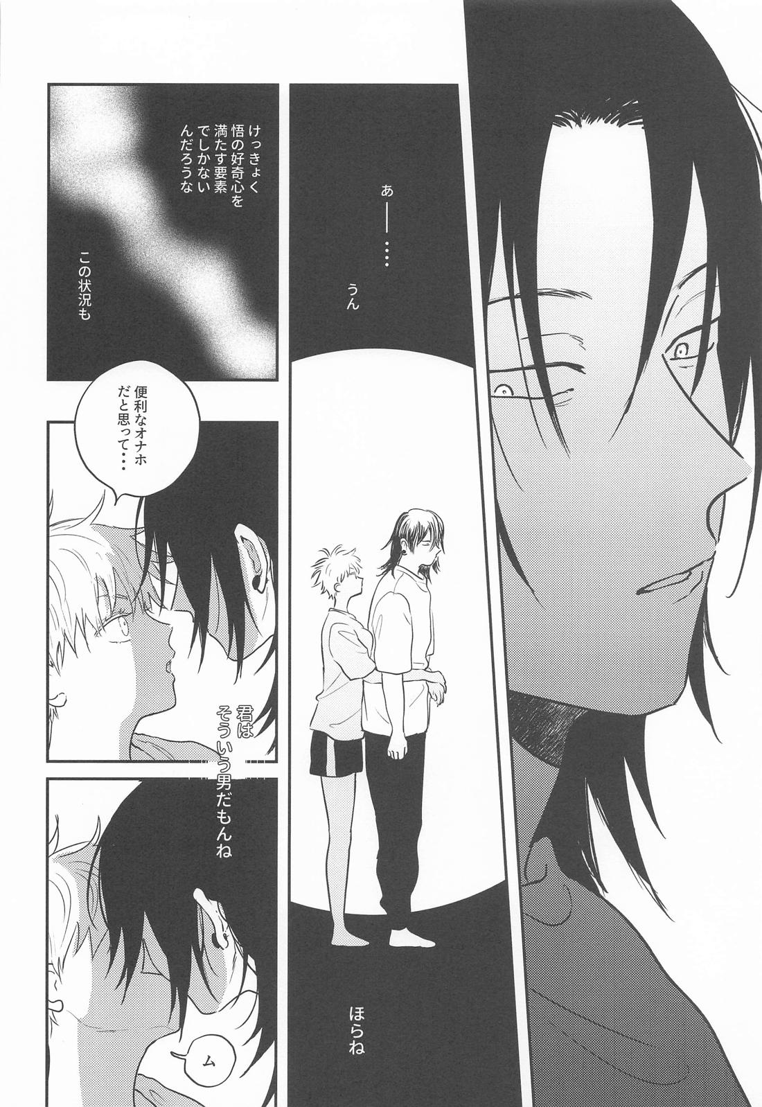 ピュアラブ 25ページ