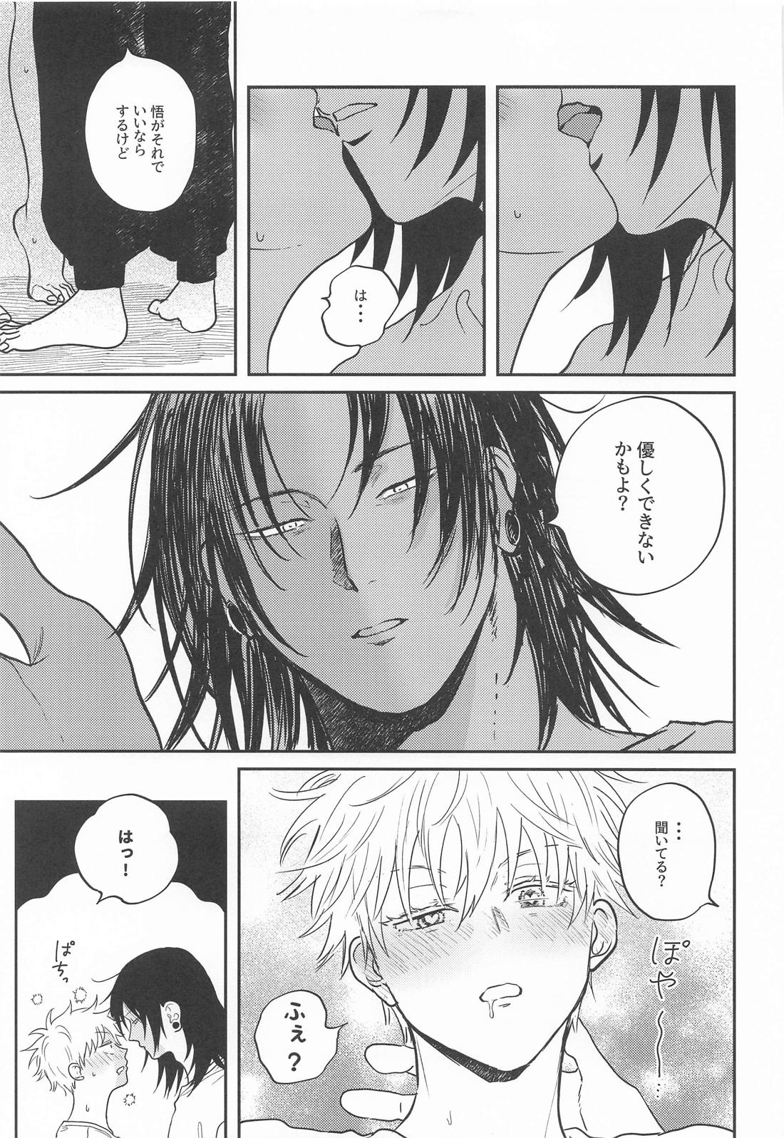 ピュアラブ 26ページ