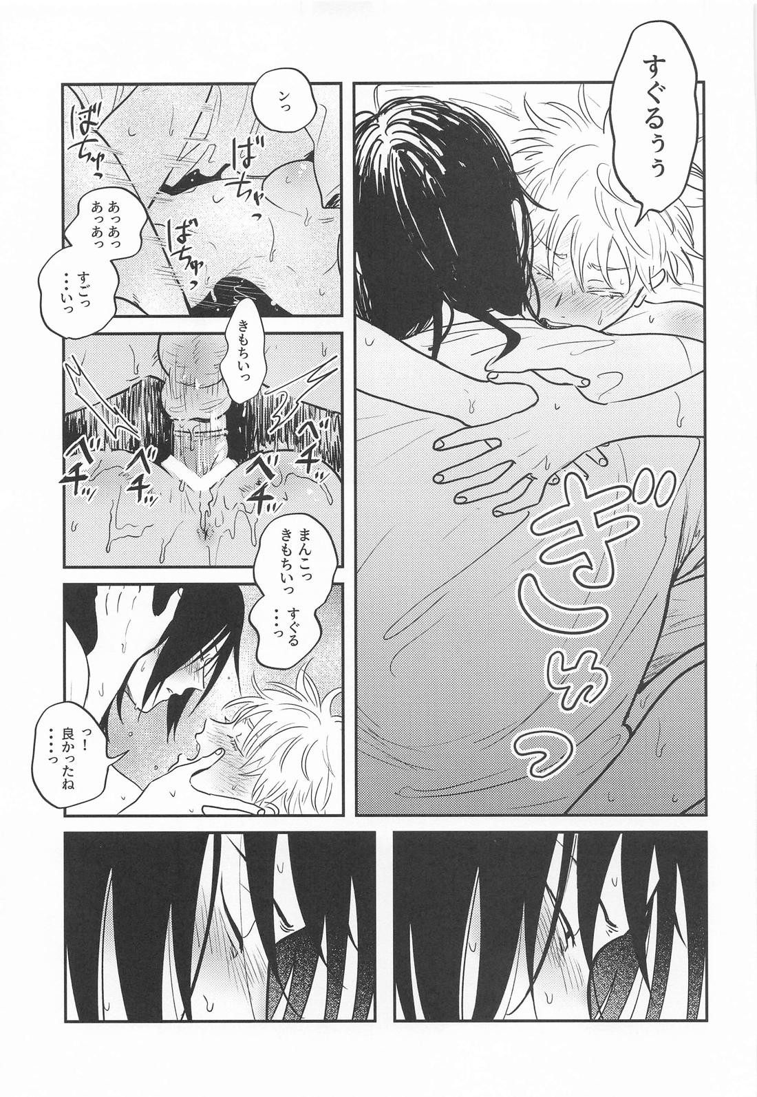 ピュアラブ 30ページ