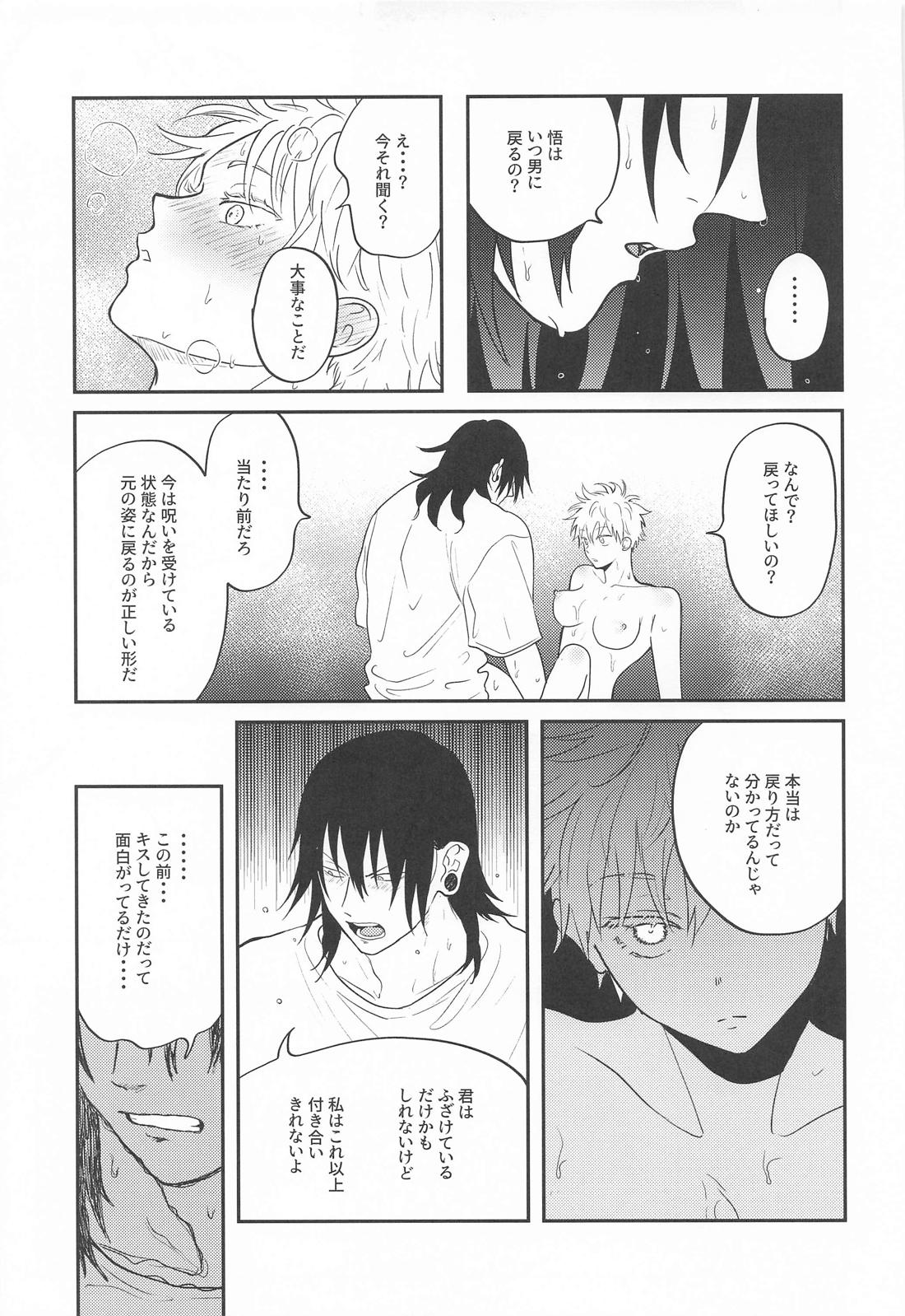 ピュアラブ 32ページ