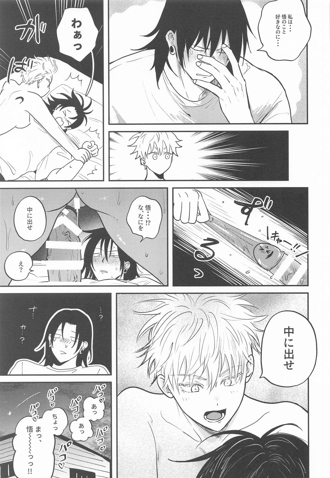 ピュアラブ 34ページ