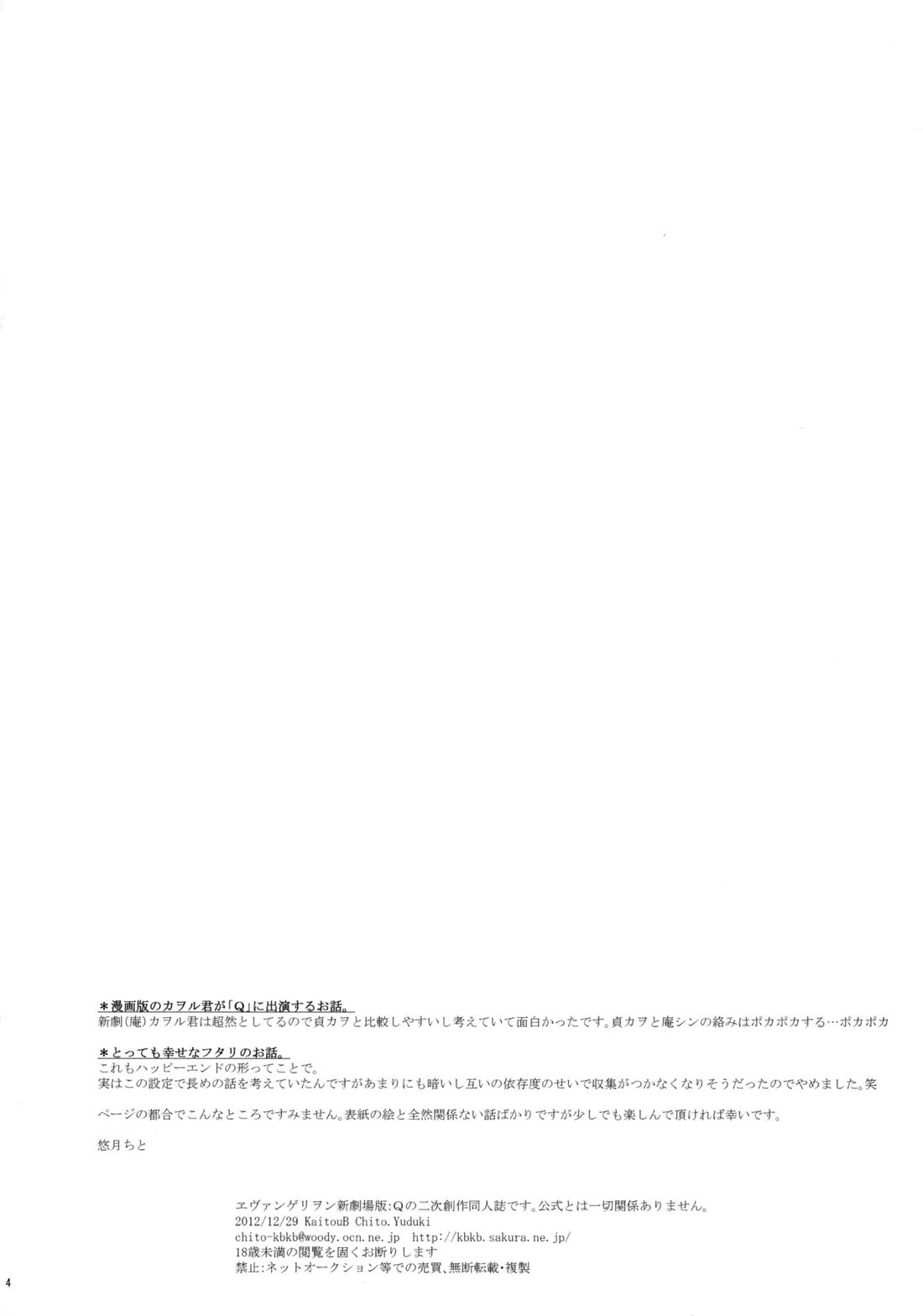 フタリ座 3ページ