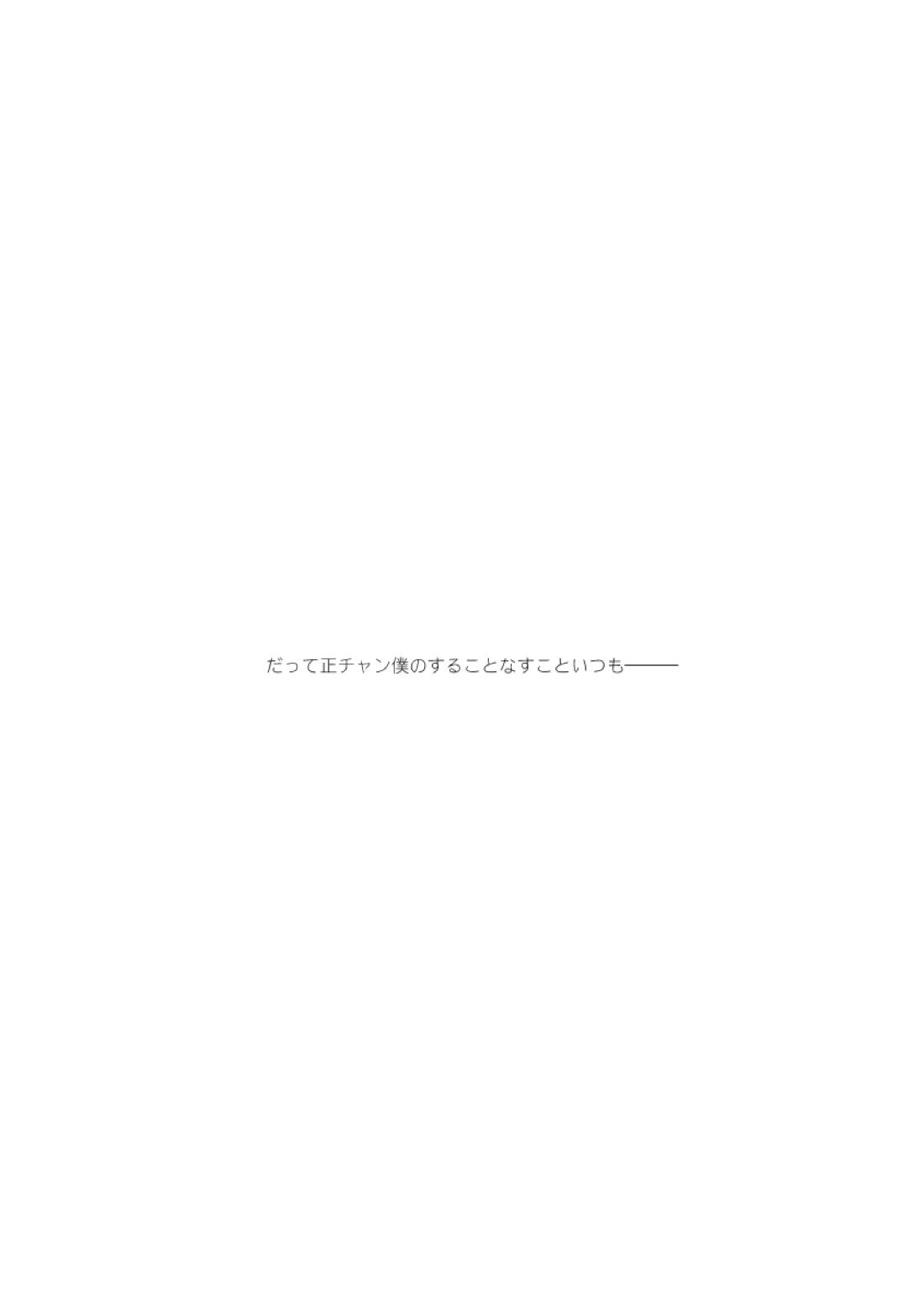 バイバイ、ありがと 8ページ