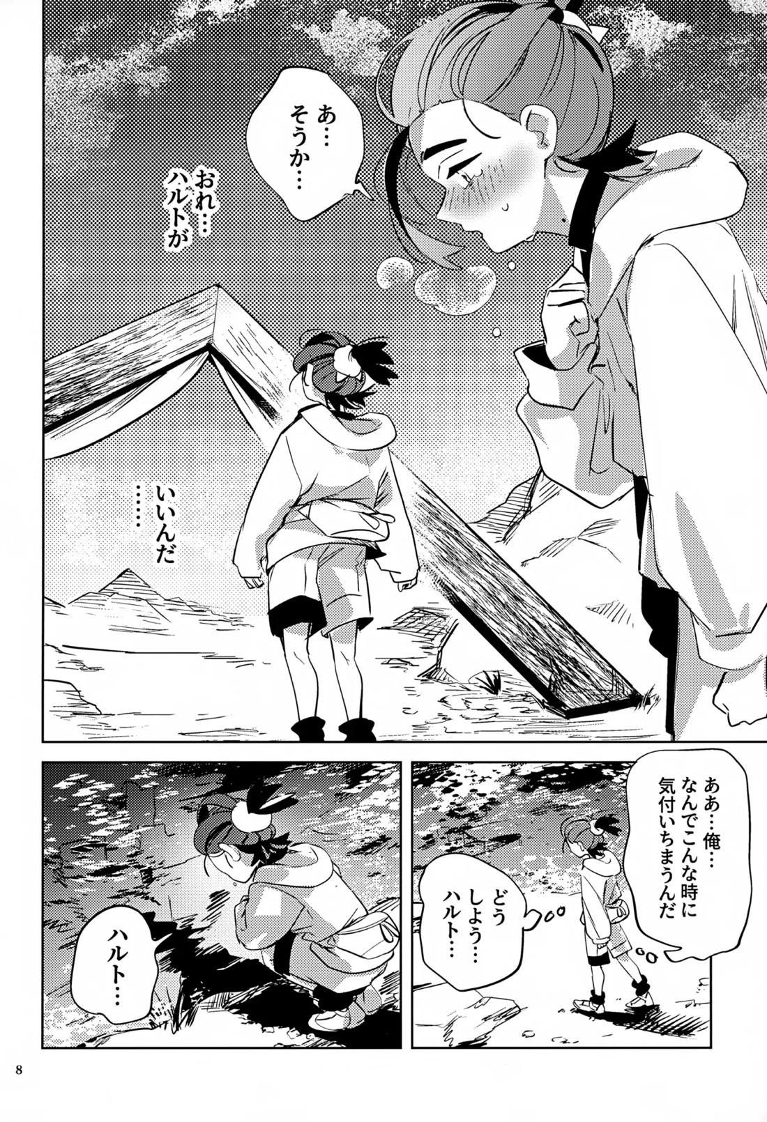 時空超越キタカミ淫習 7ページ