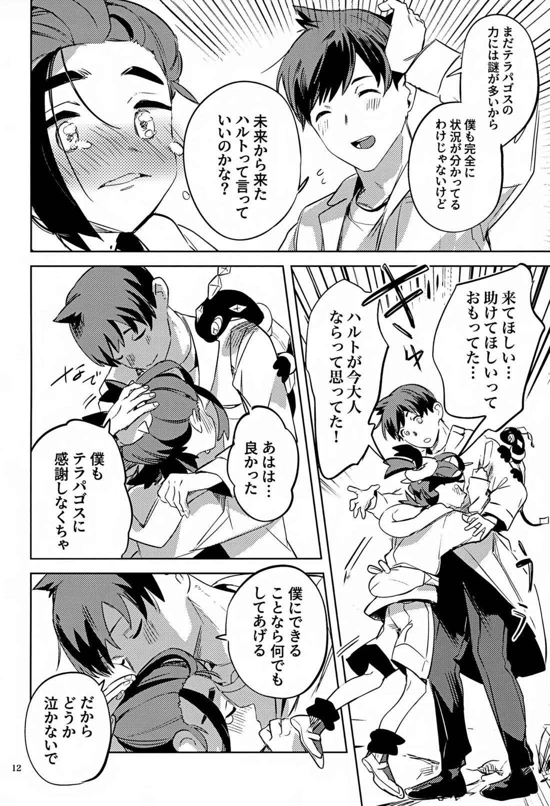 時空超越キタカミ淫習 11ページ