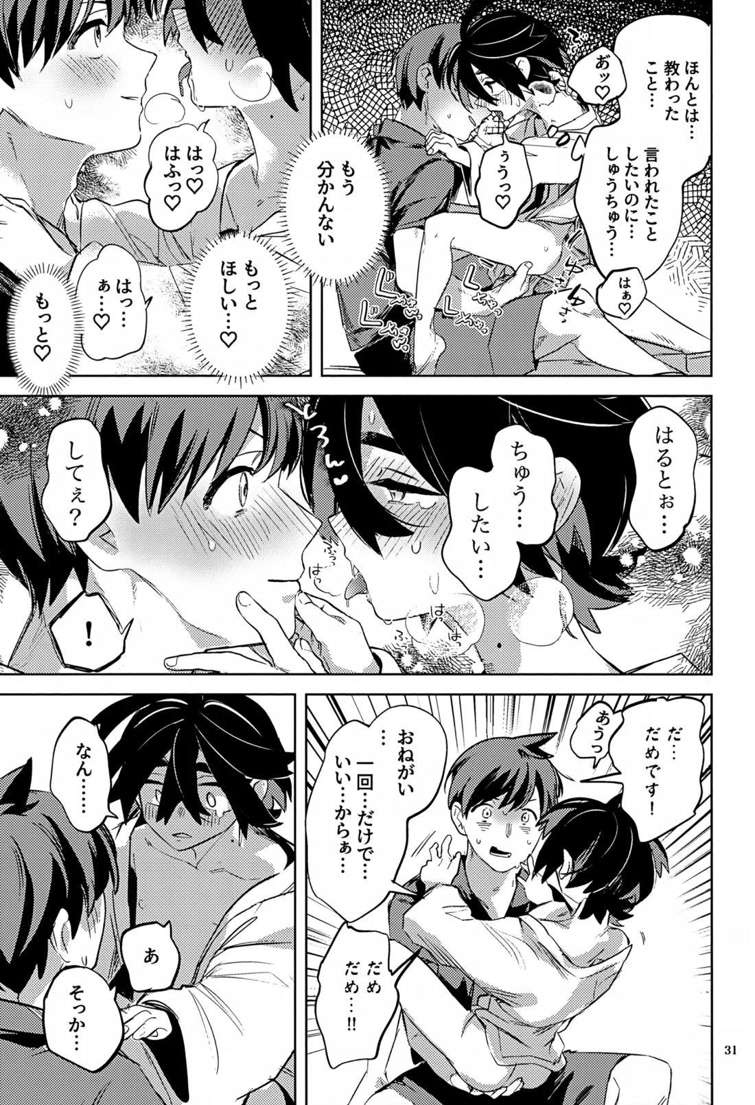 時空超越キタカミ淫習 30ページ