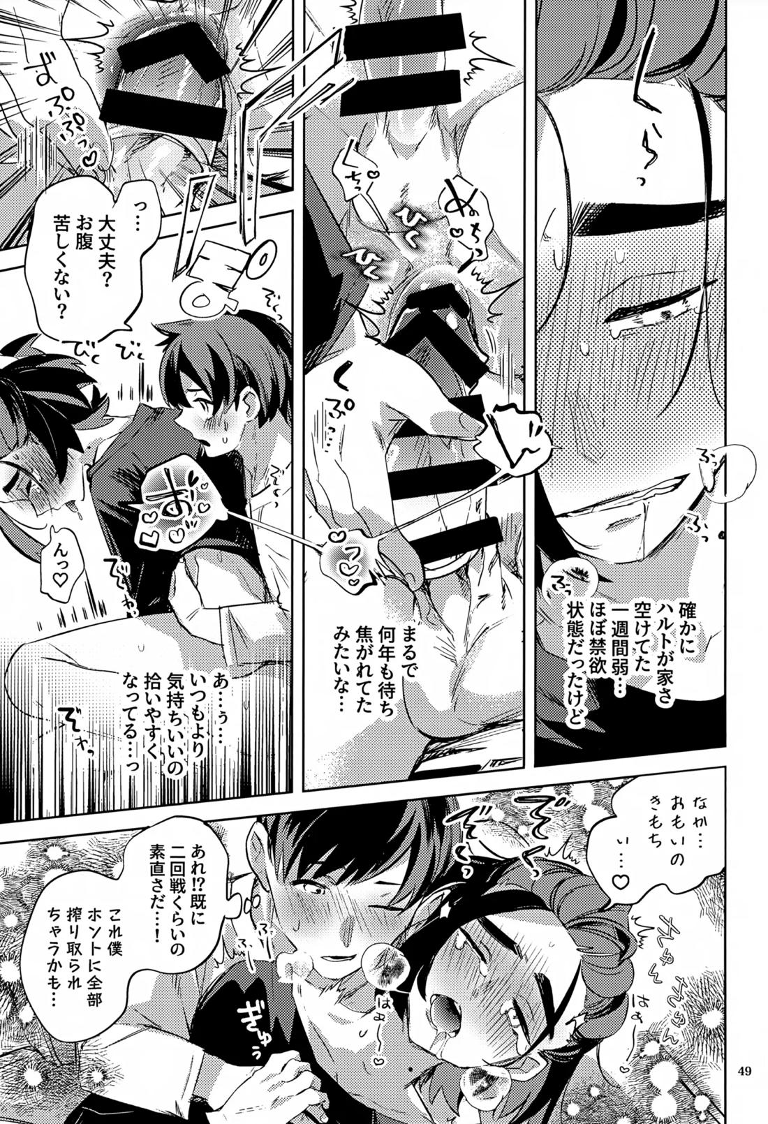 時空超越キタカミ淫習 48ページ