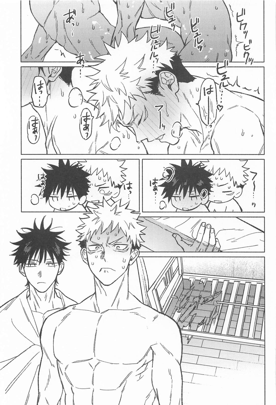 ROMP IN THE SACK 22ページ