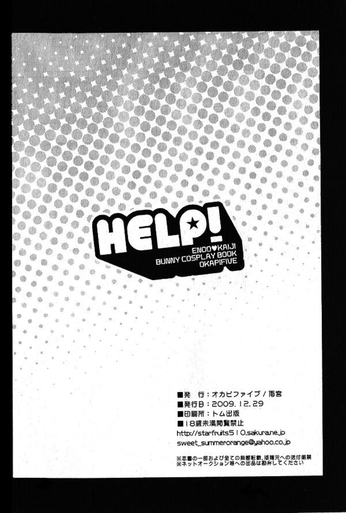 HELP! 29ページ