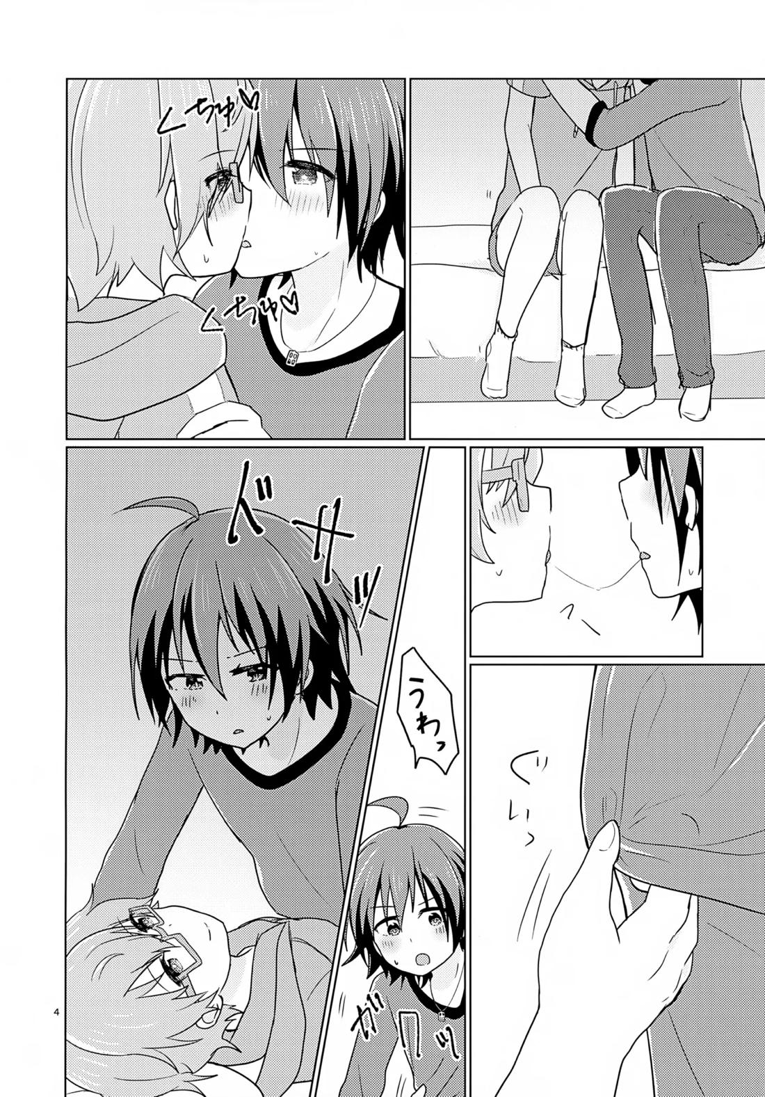 享介さんがえっちすぎたので3Pしちゃいました。 5ページ