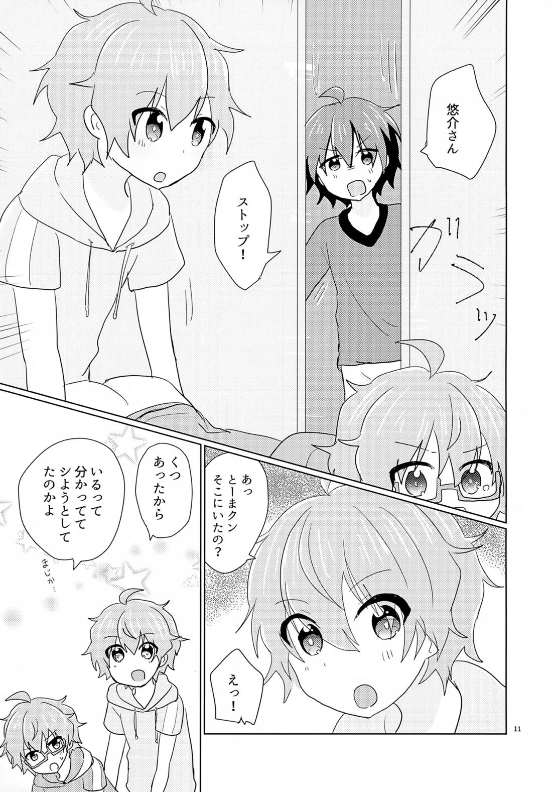 享介さんがえっちすぎたので3Pしちゃいました。 12ページ