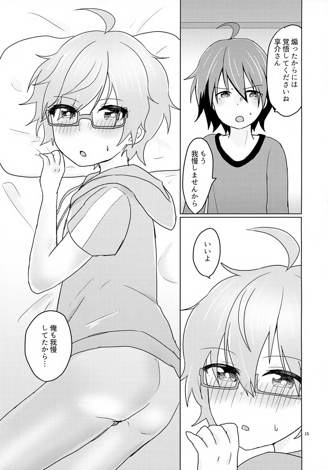 享介さんがえっちすぎたので3Pしちゃいました。 16ページ