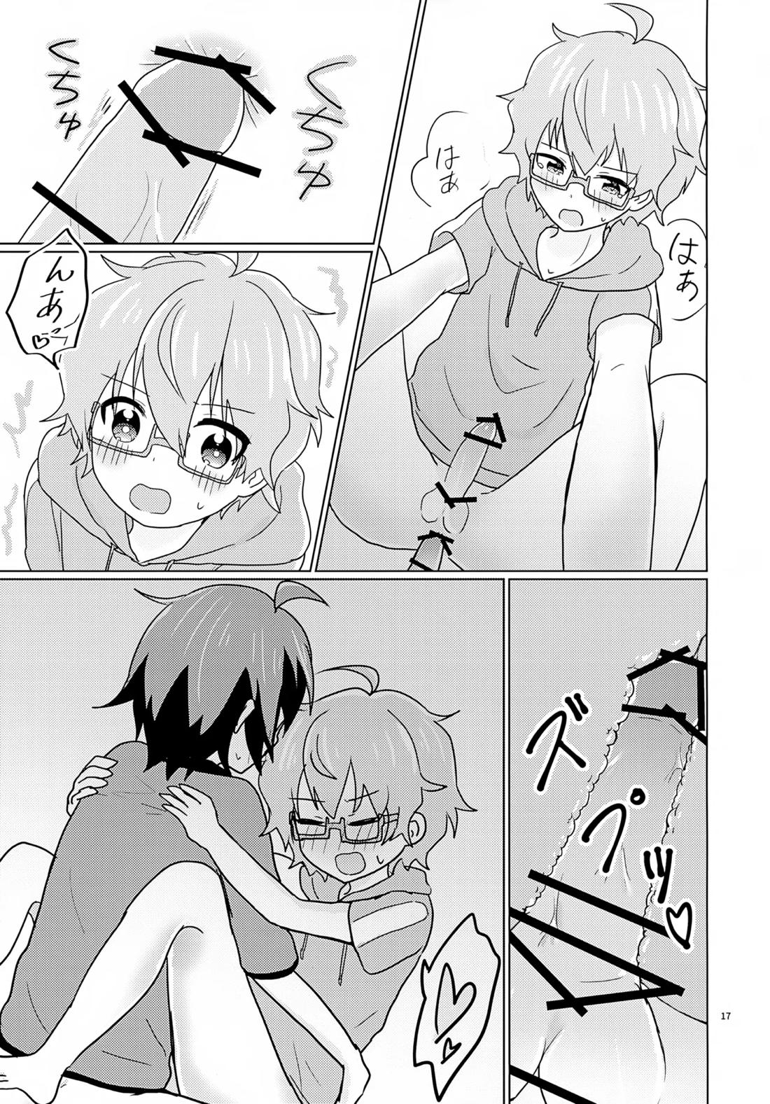 享介さんがえっちすぎたので3Pしちゃいました。 18ページ