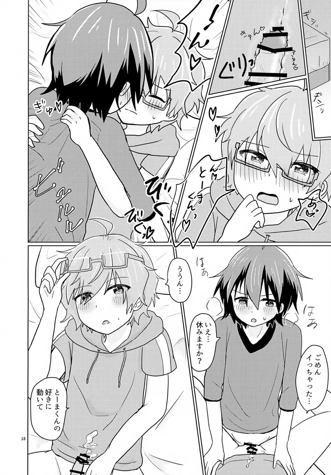 享介さんがえっちすぎたので3Pしちゃいました。 19ページ