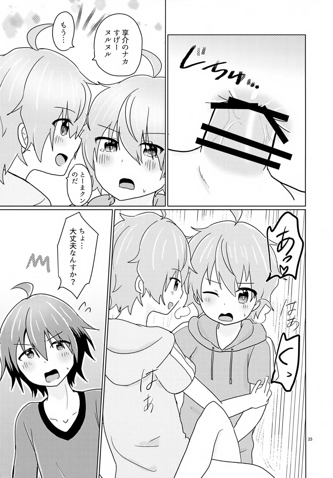 享介さんがえっちすぎたので3Pしちゃいました。 26ページ