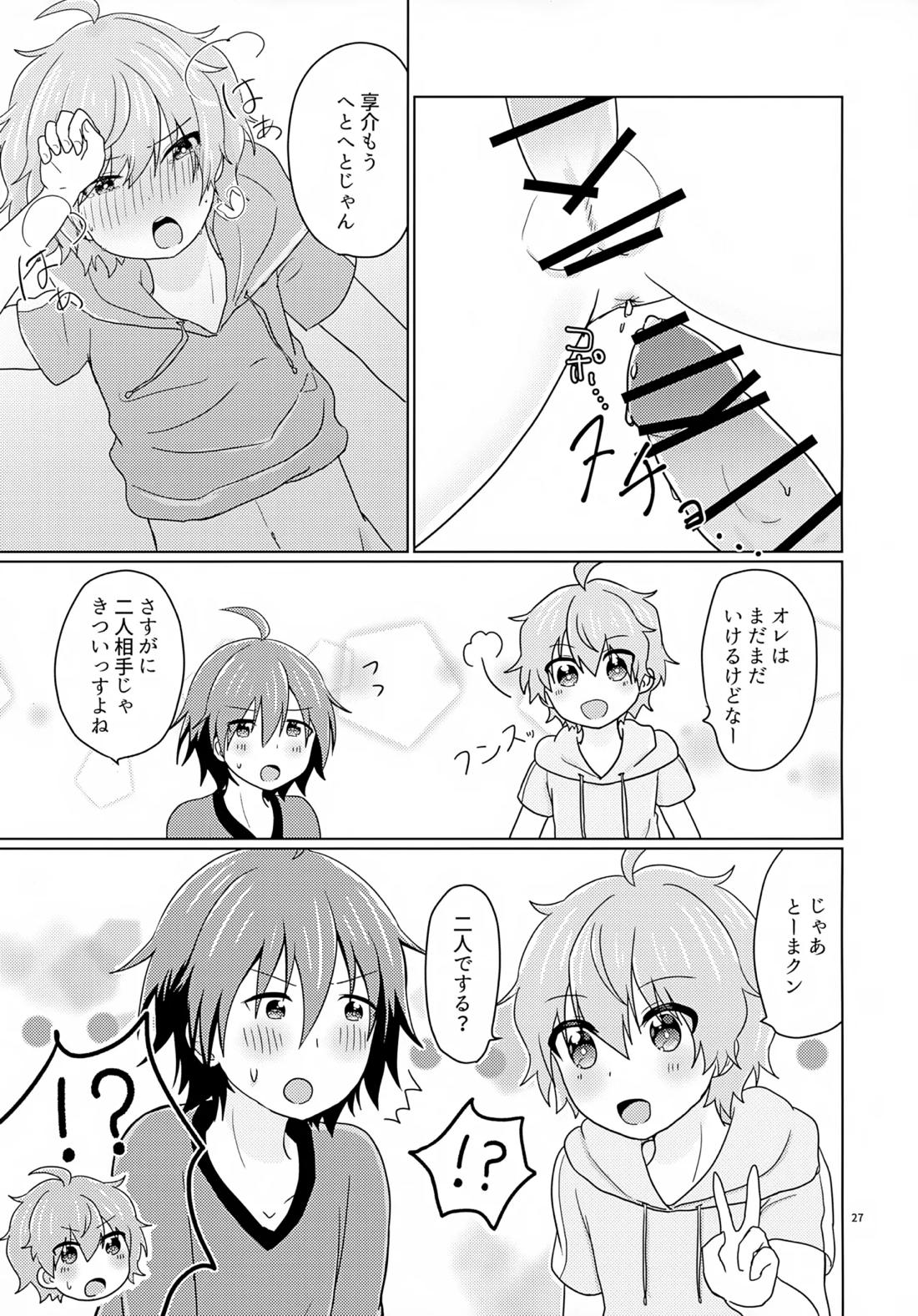 享介さんがえっちすぎたので3Pしちゃいました。 28ページ