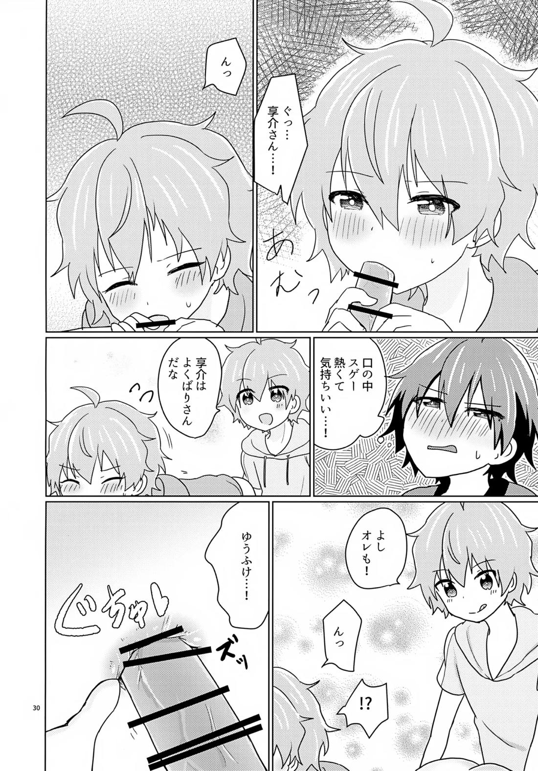 享介さんがえっちすぎたので3Pしちゃいました。 31ページ