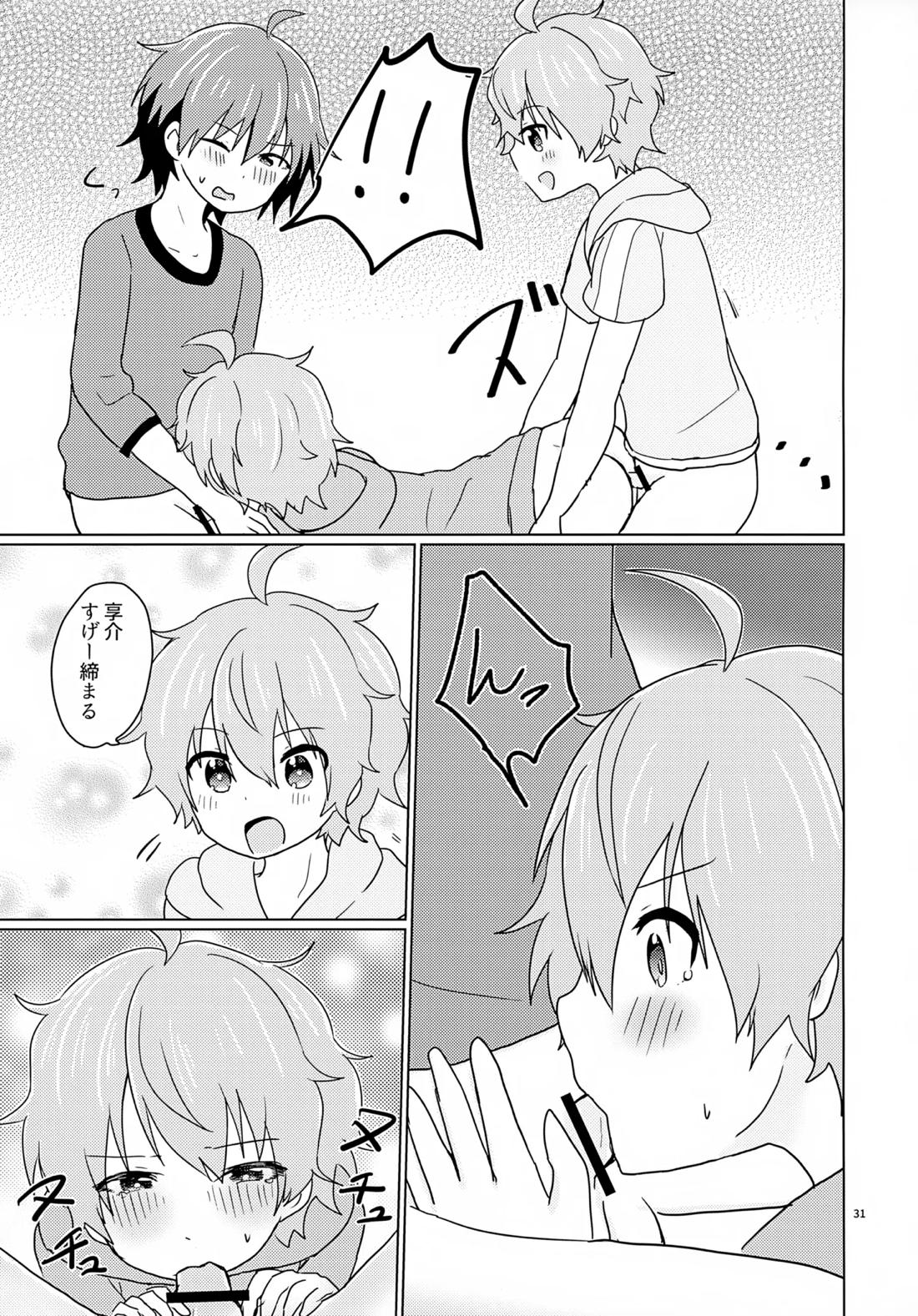 享介さんがえっちすぎたので3Pしちゃいました。 32ページ