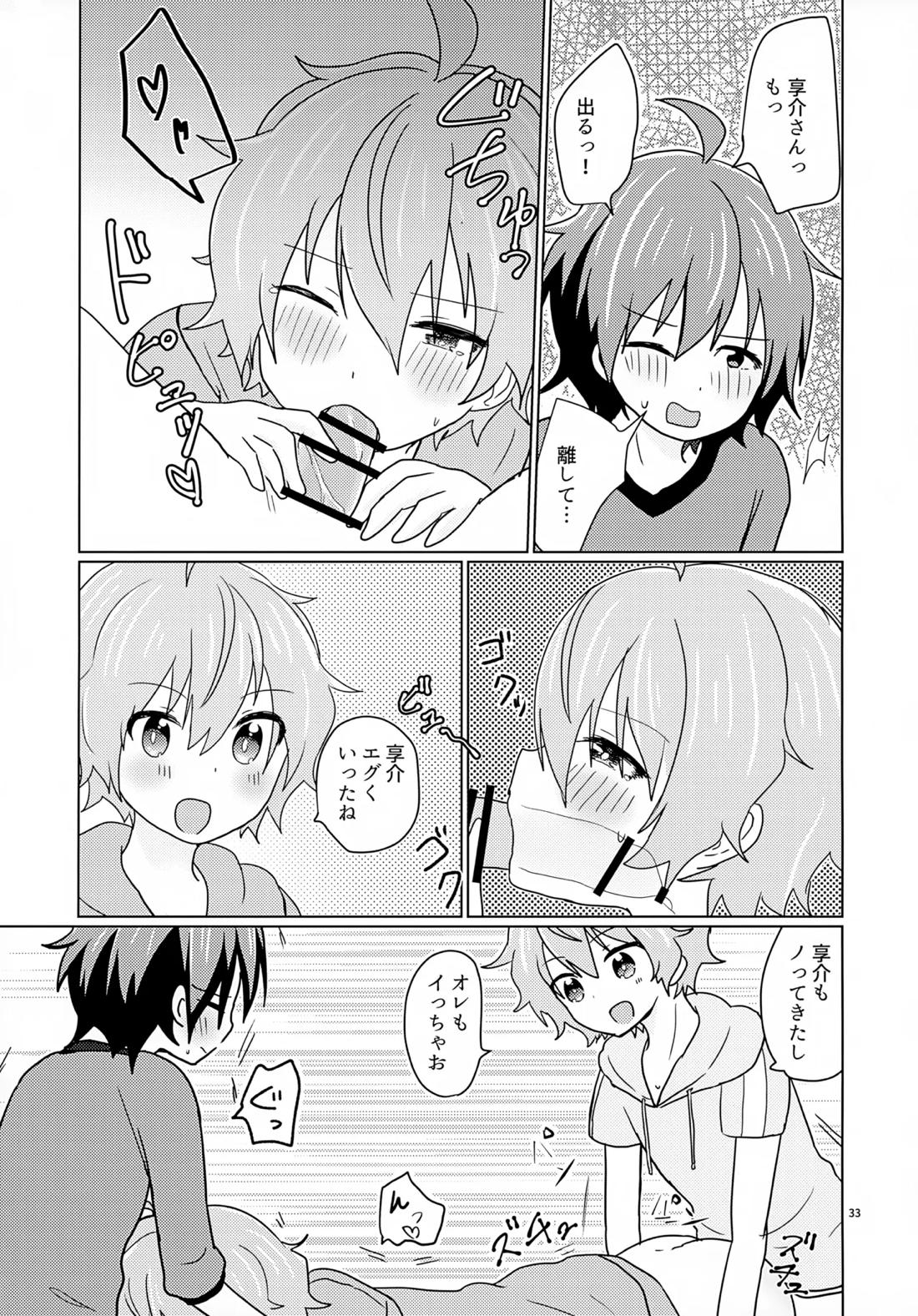 享介さんがえっちすぎたので3Pしちゃいました。 34ページ