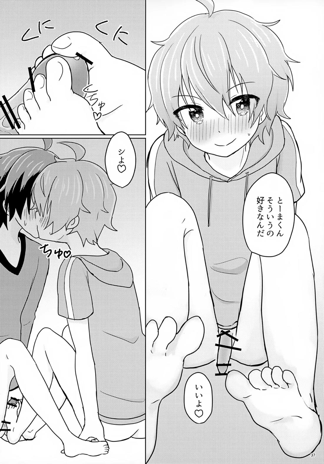 享介さんがえっちすぎたので3Pしちゃいました。 38ページ