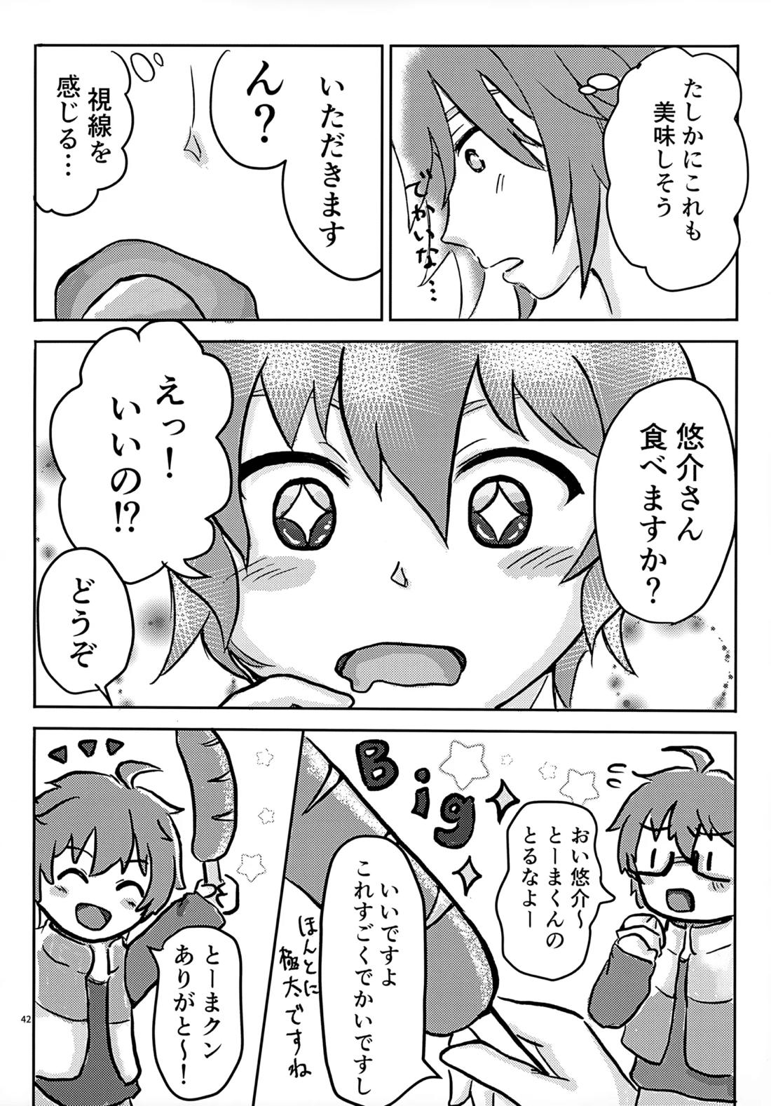 享介さんがえっちすぎたので3Pしちゃいました。 43ページ