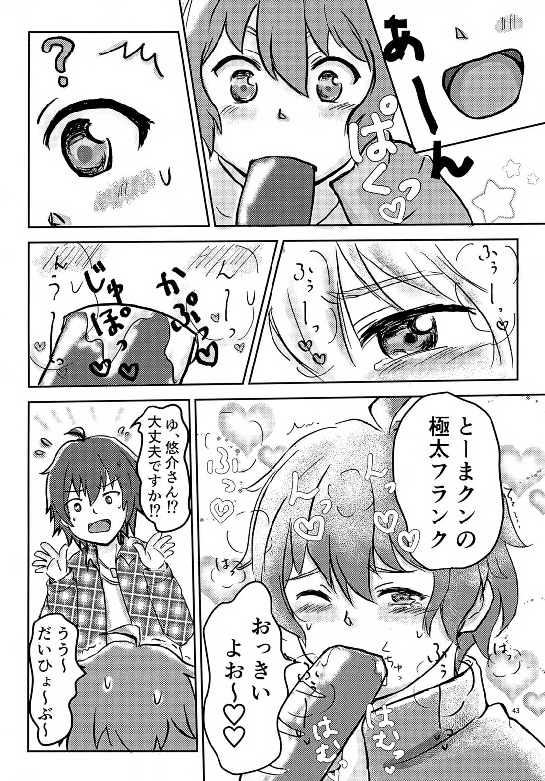 享介さんがえっちすぎたので3Pしちゃいました。 44ページ