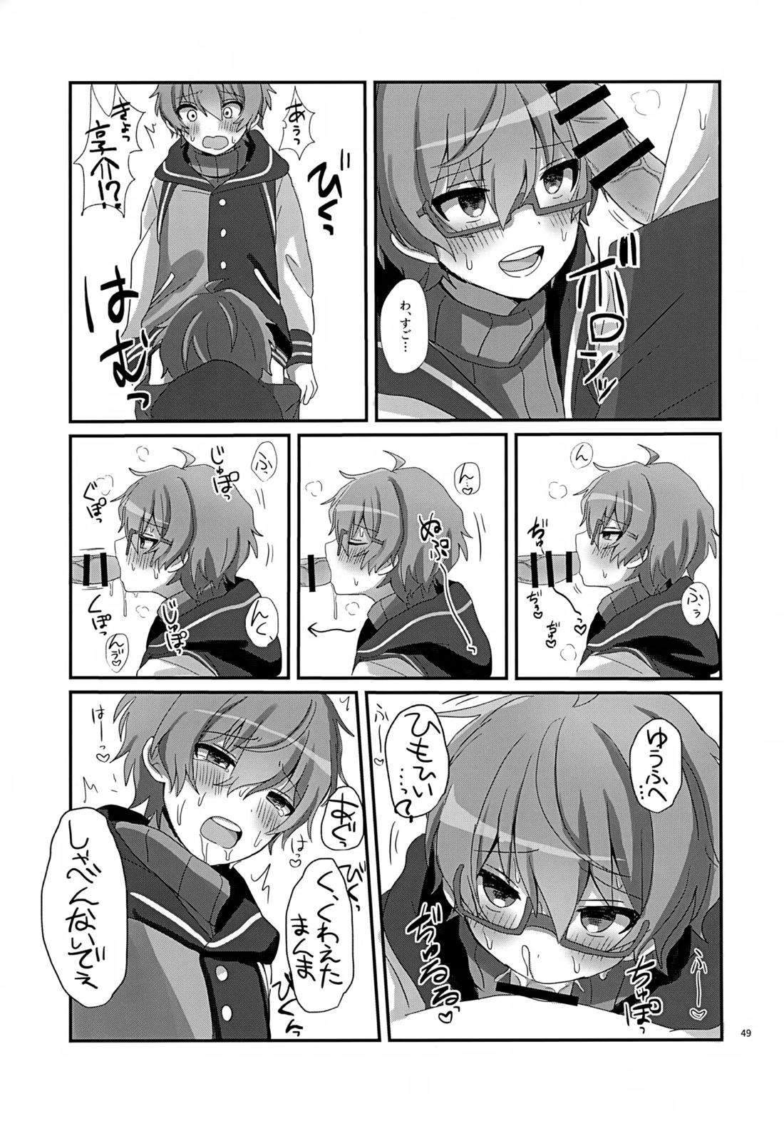 享介さんがえっちすぎたので3Pしちゃいました。 50ページ