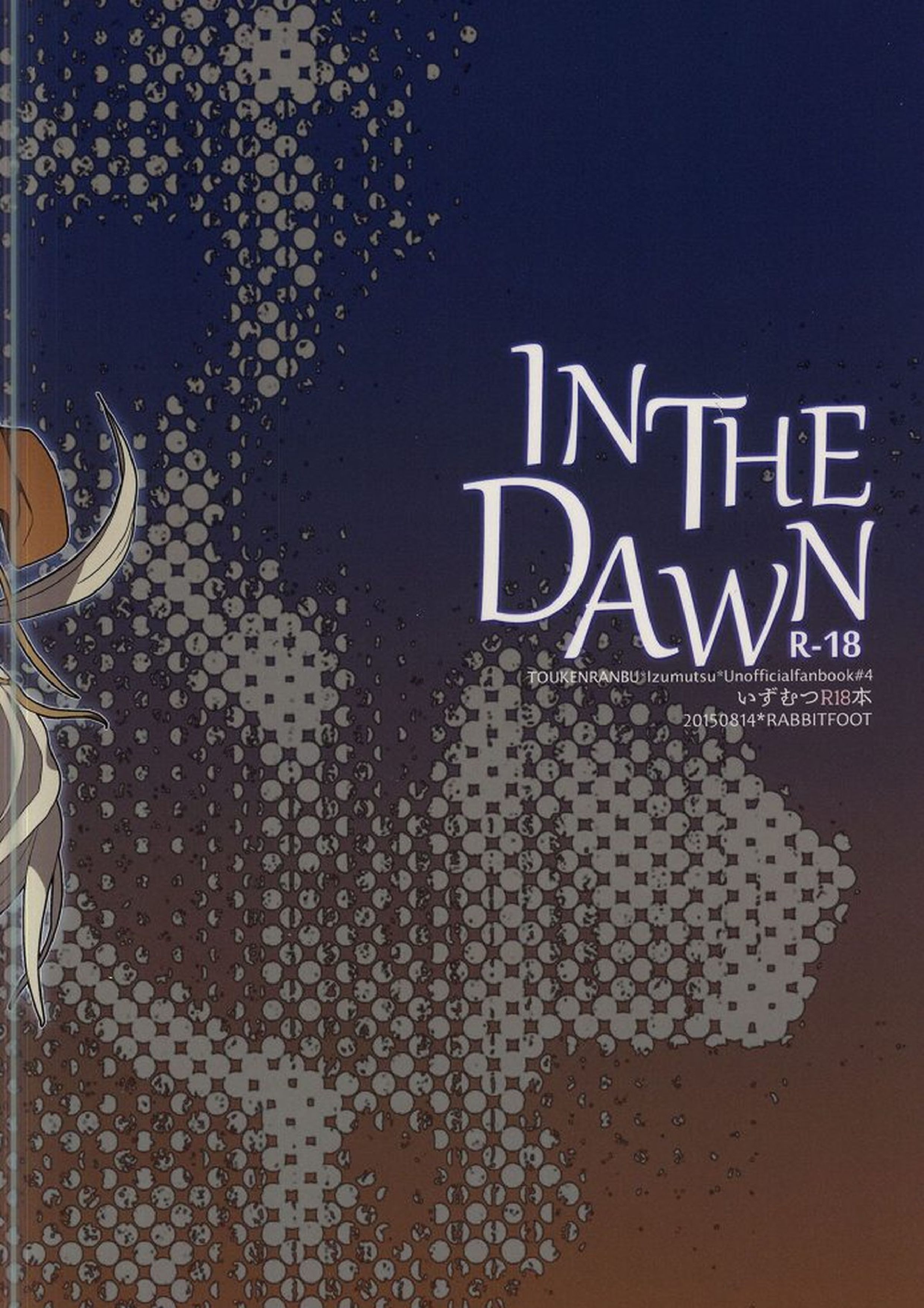 IN THE DAWN 37ページ