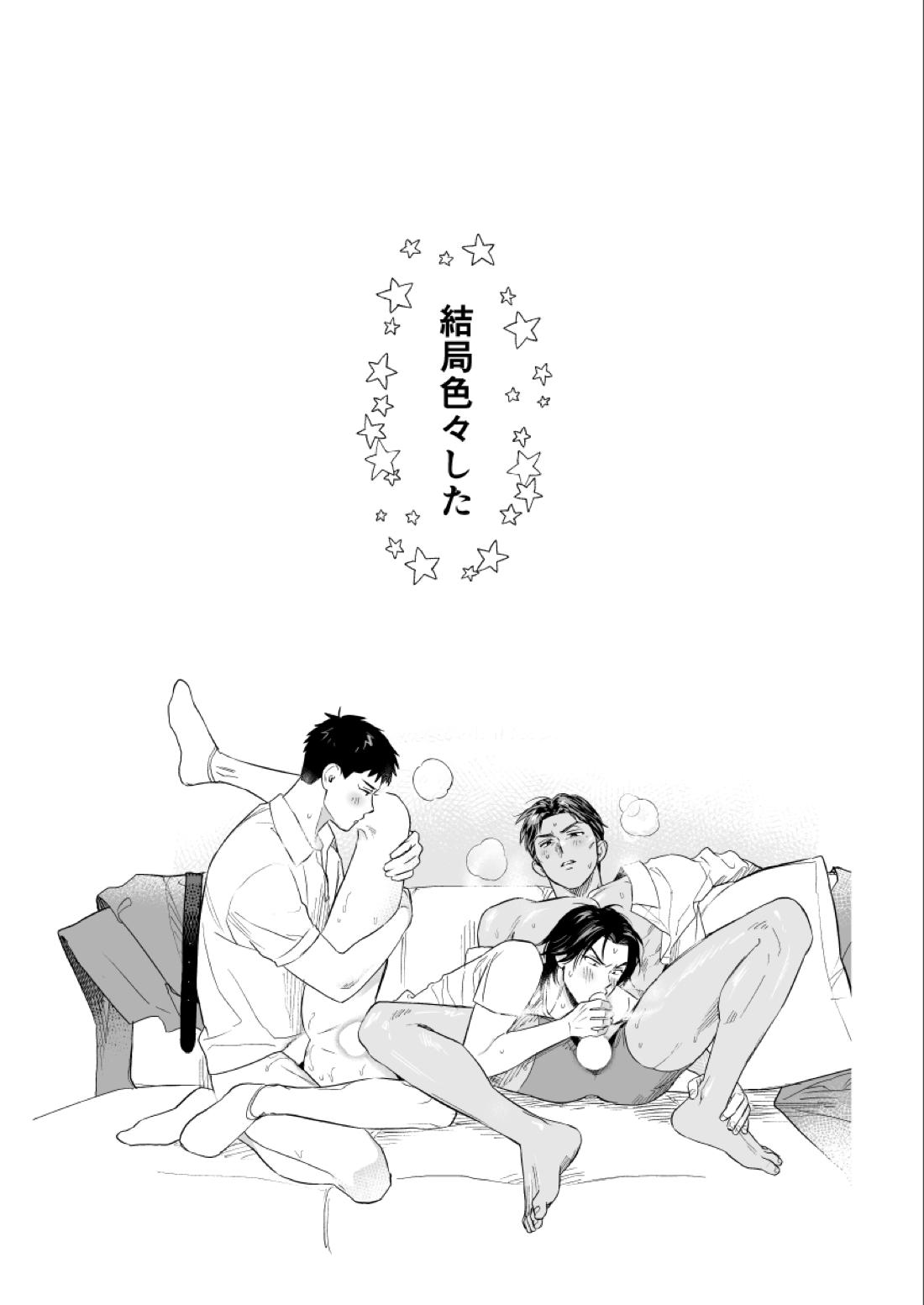 3Pしないと出られないらしい 23ページ