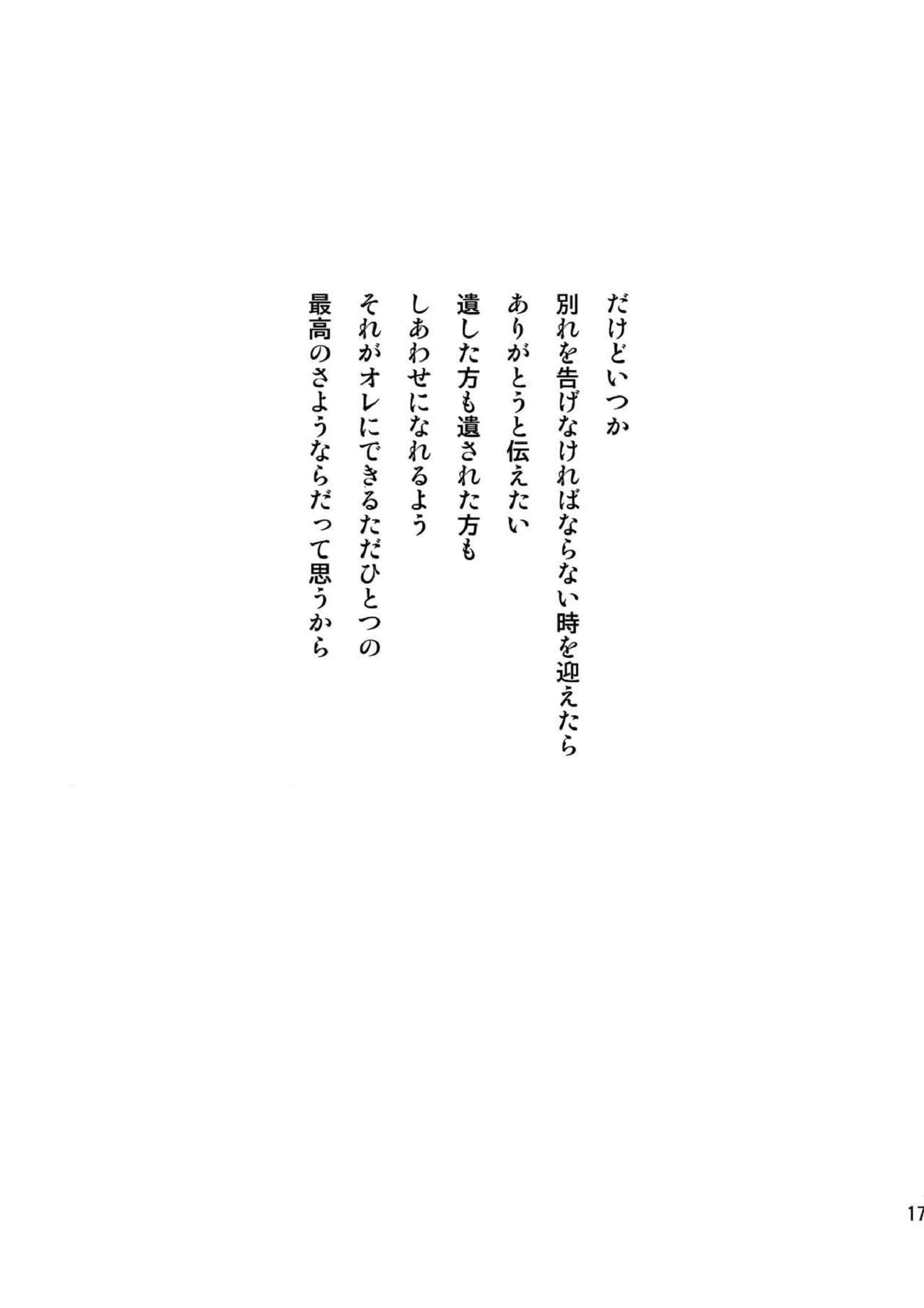 L×E／ZCS -リヴァエレ絶頂集- 兵長、今夜もいっぱいシて下さい 169ページ