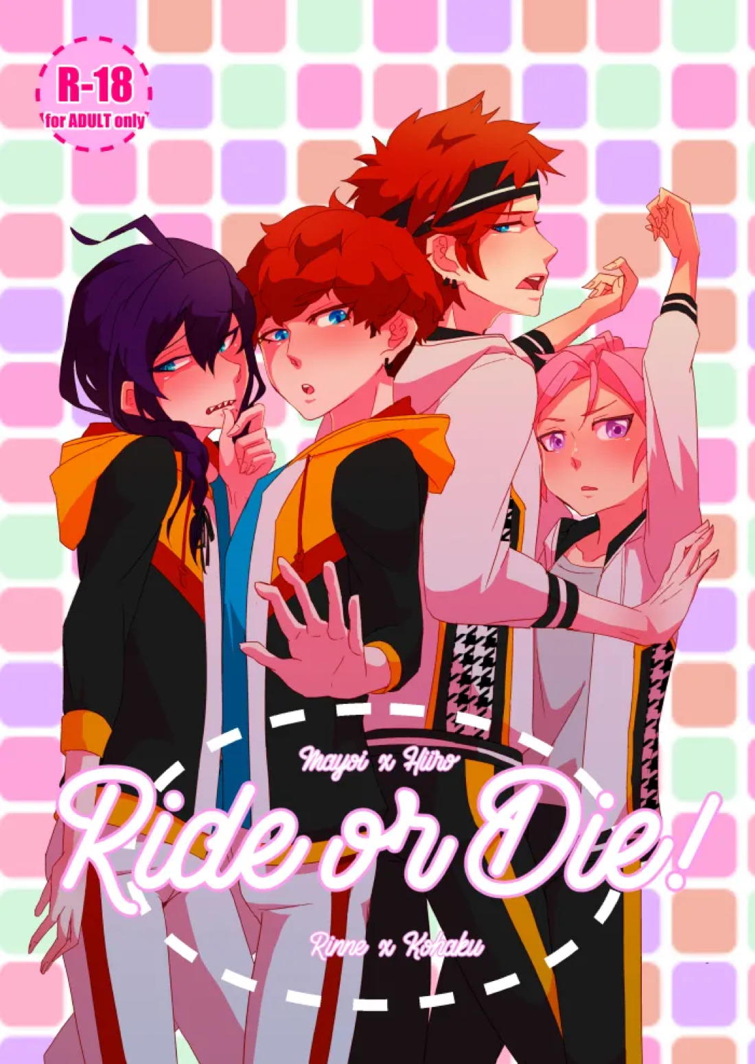Ride or Die! 1ページ