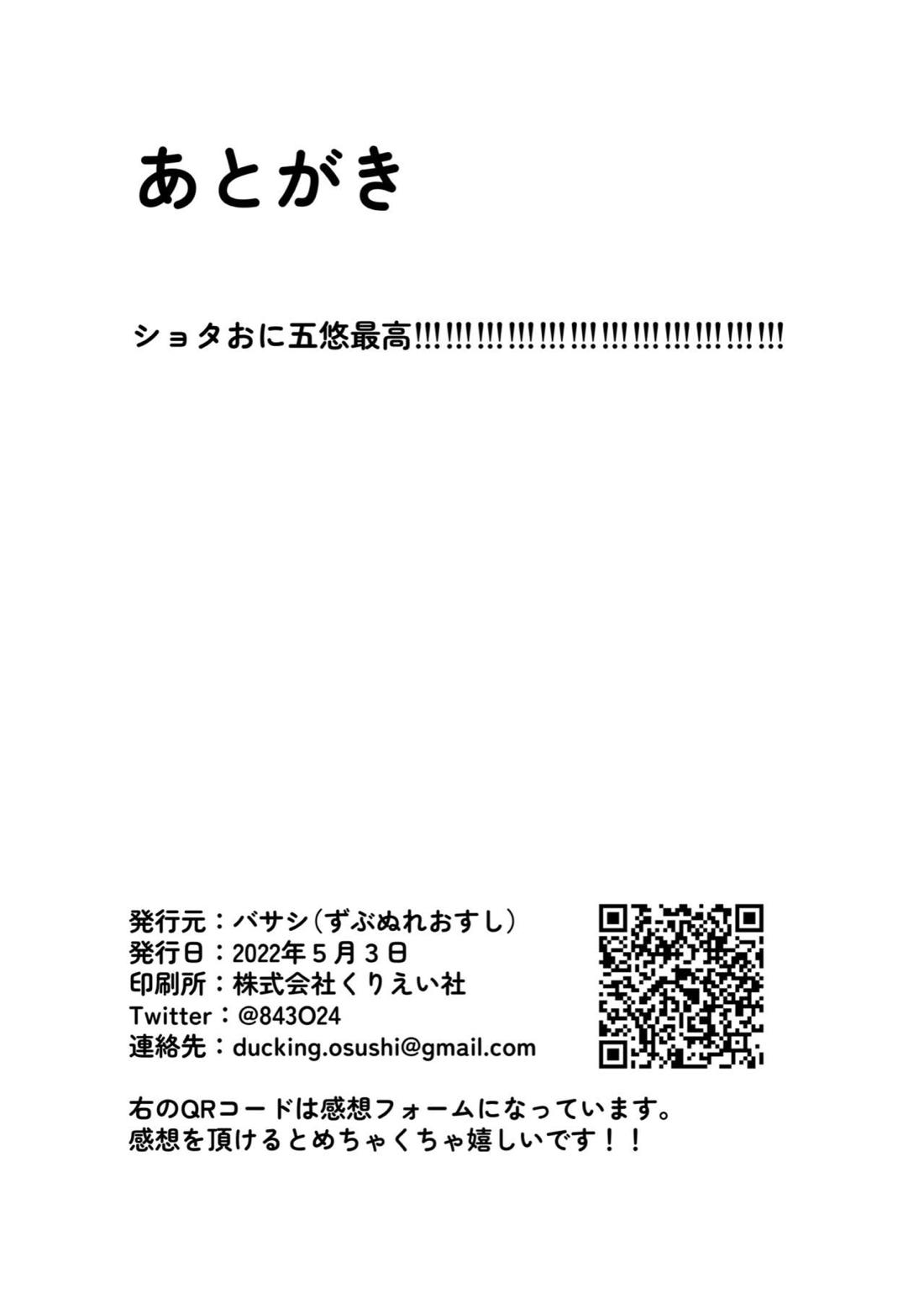 だってだいすきなんだもん 37ページ